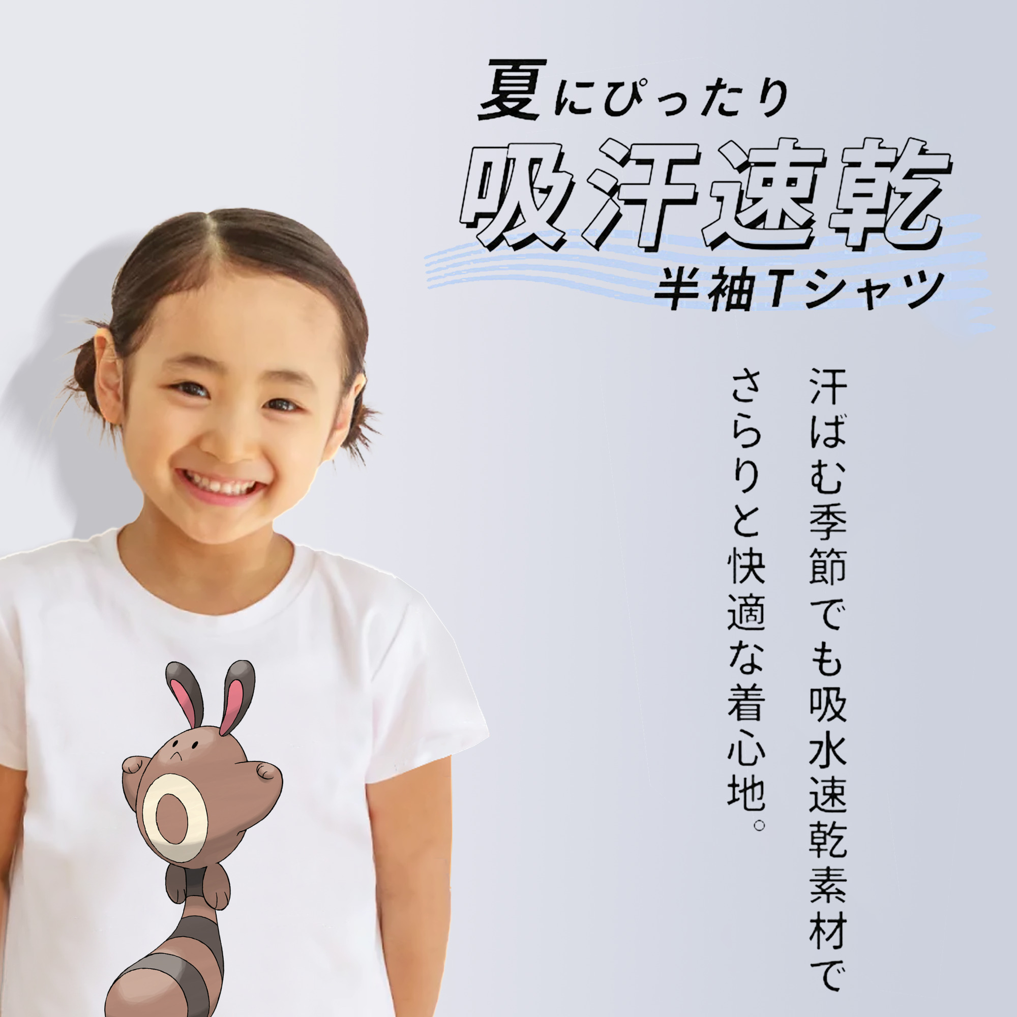 ポケットモンスター Pokémon 綿100％キッズTシャツ（フロントプリント）