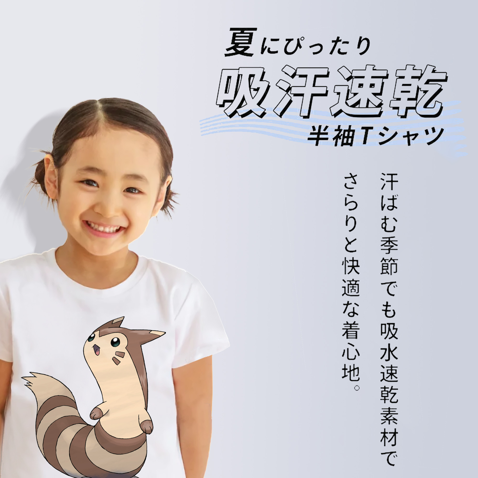 ポケットモンスター Pokémon 綿100％キッズTシャツ（フロントプリント）