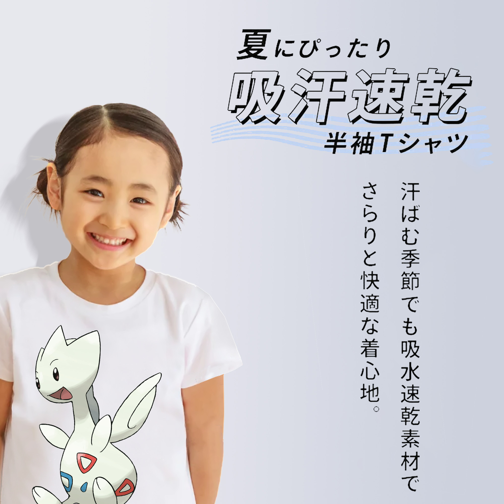 ポケットモンスター Pokémon 綿100％キッズTシャツ（フロントプリント）
