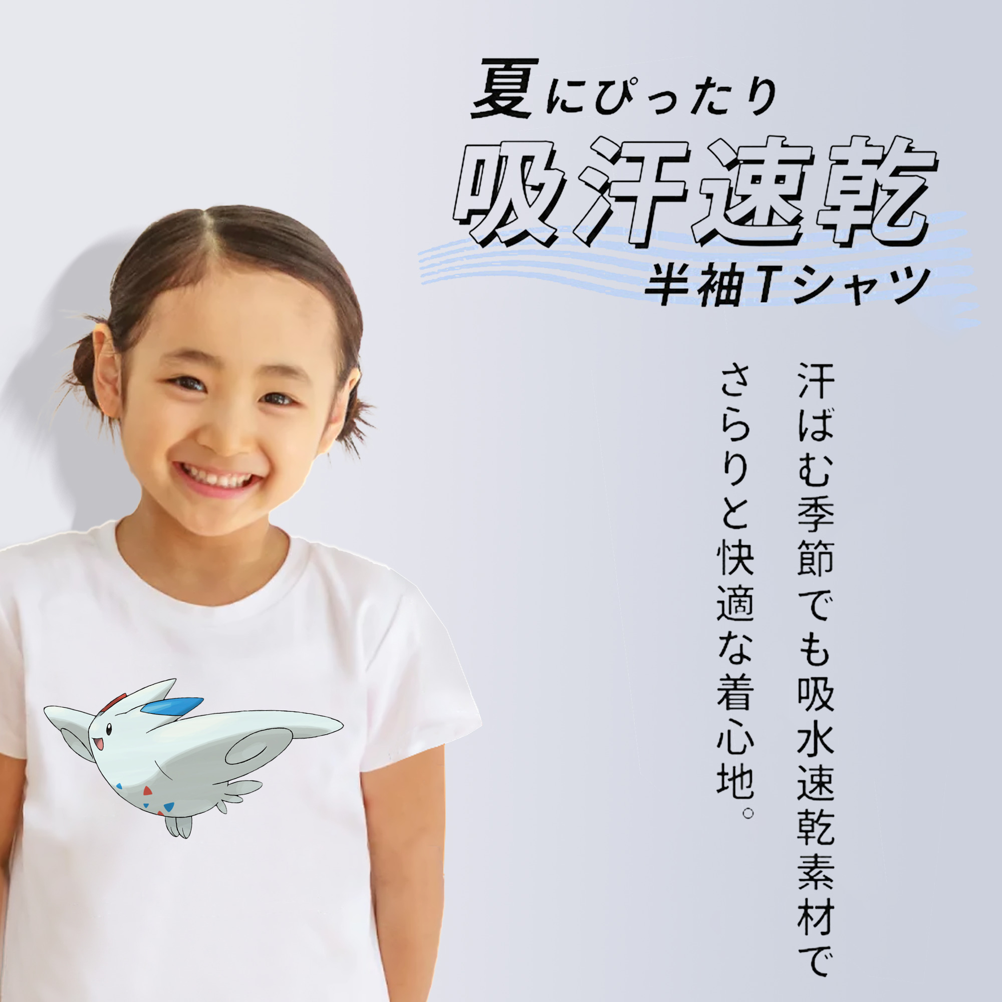 ポケットモンスター Pokémon 綿100％キッズTシャツ（フロントプリント）