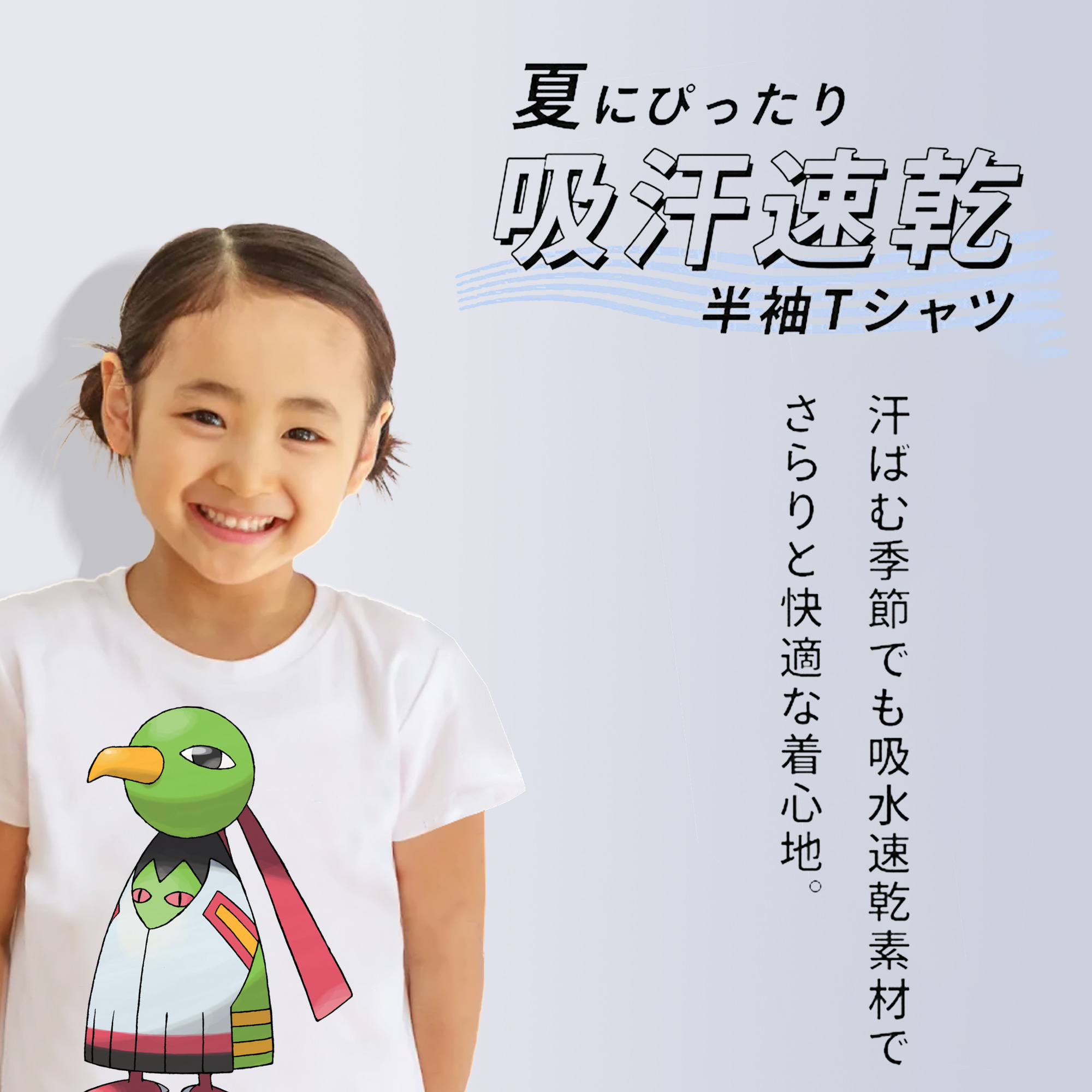 ポケットモンスター Pokémon 綿100％キッズTシャツ（フロントプリント）