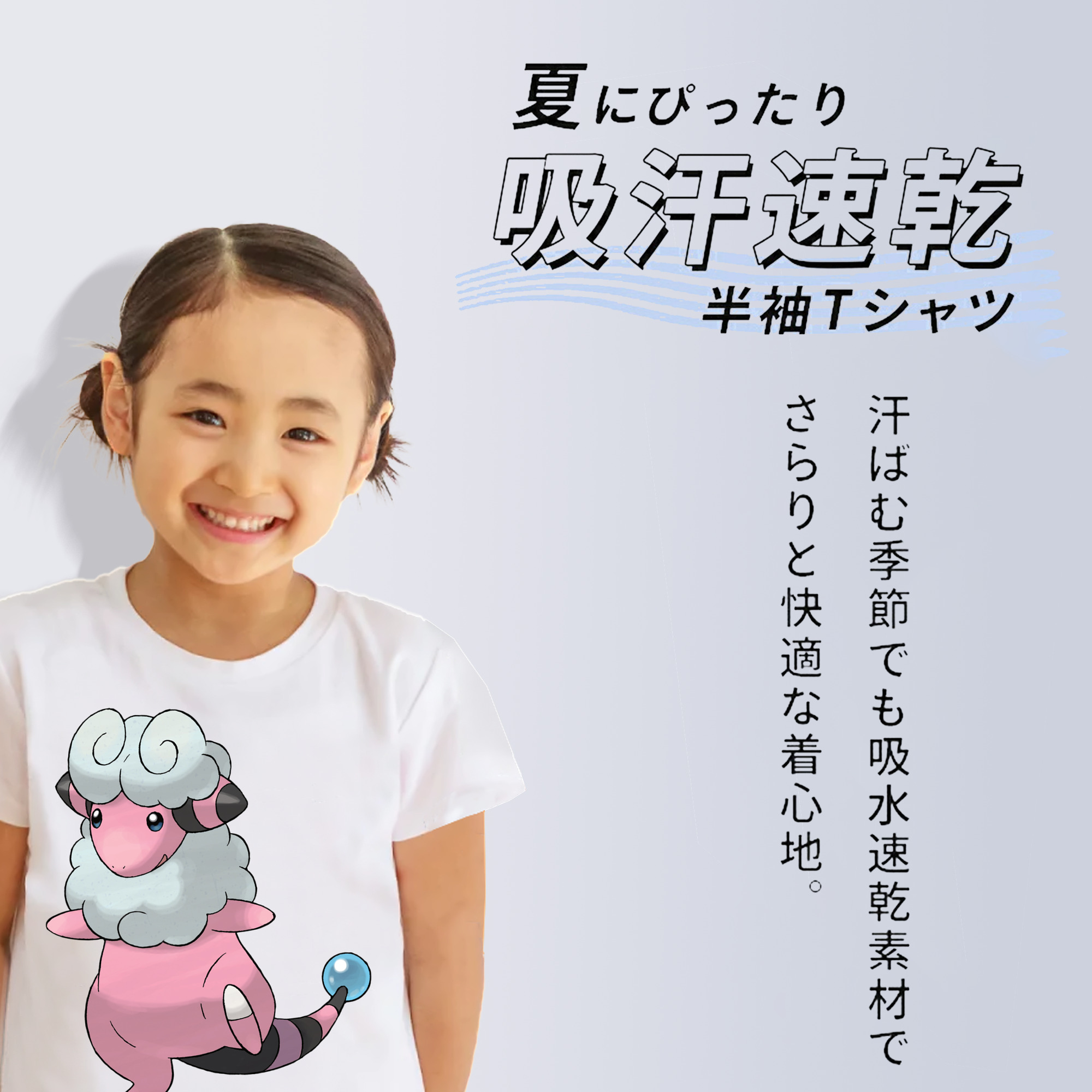 ポケットモンスター Pokémon 綿100％キッズTシャツ（フロントプリント）