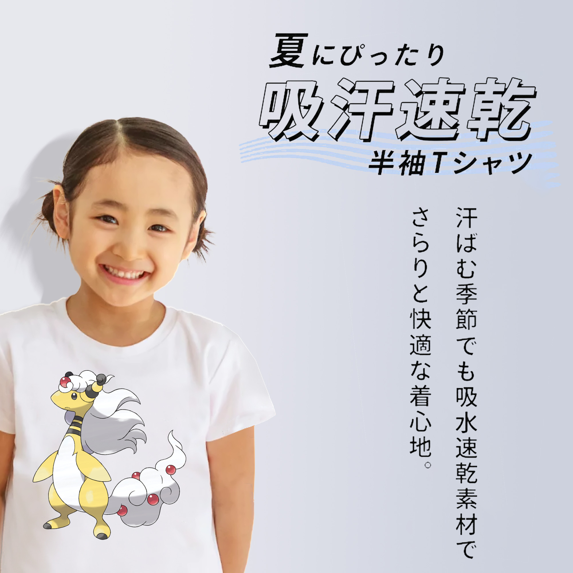 ポケットモンスター Pokémon 綿100％キッズTシャツ（フロントプリント）