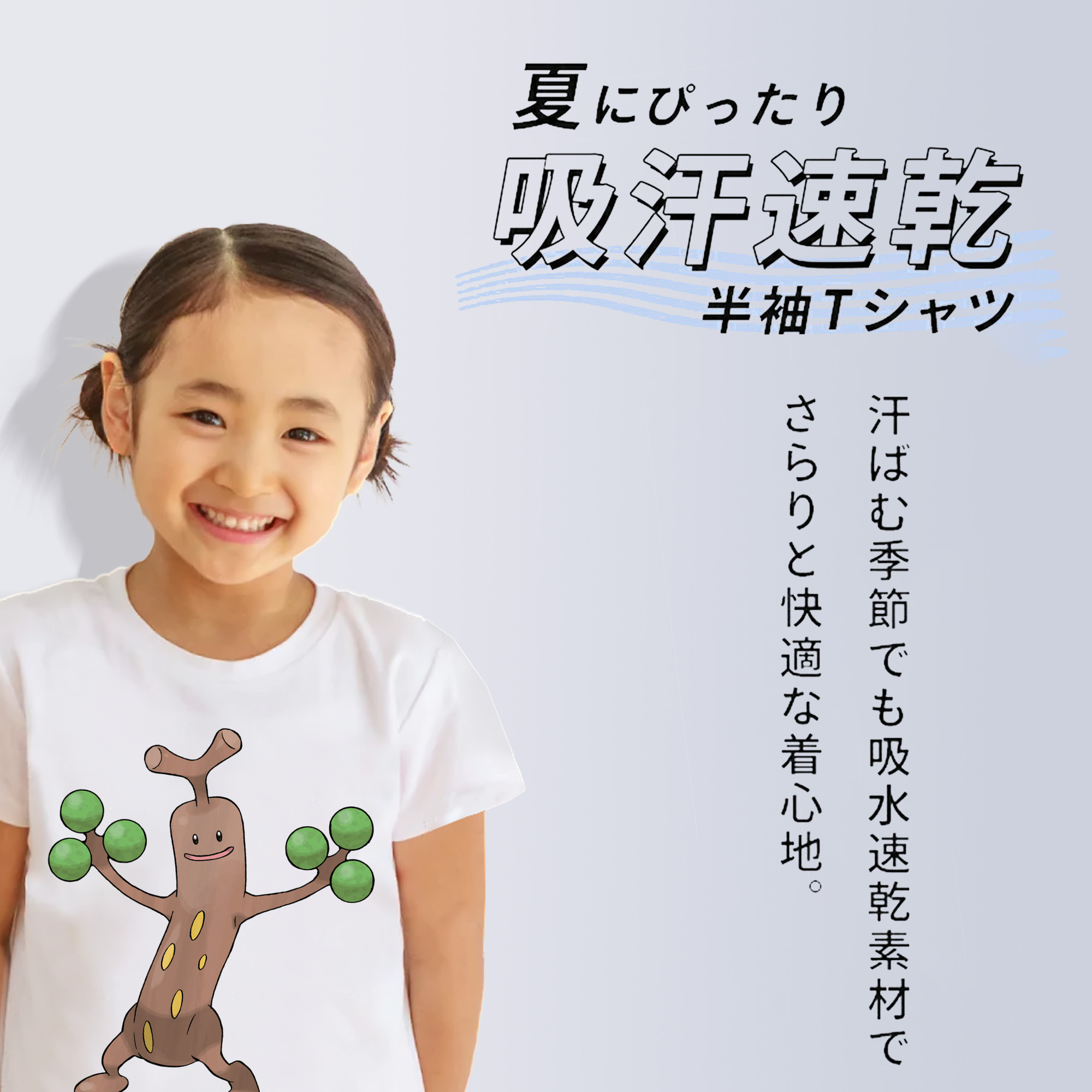 ポケットモンスター Pokémon 綿100％キッズTシャツ（フロントプリント）