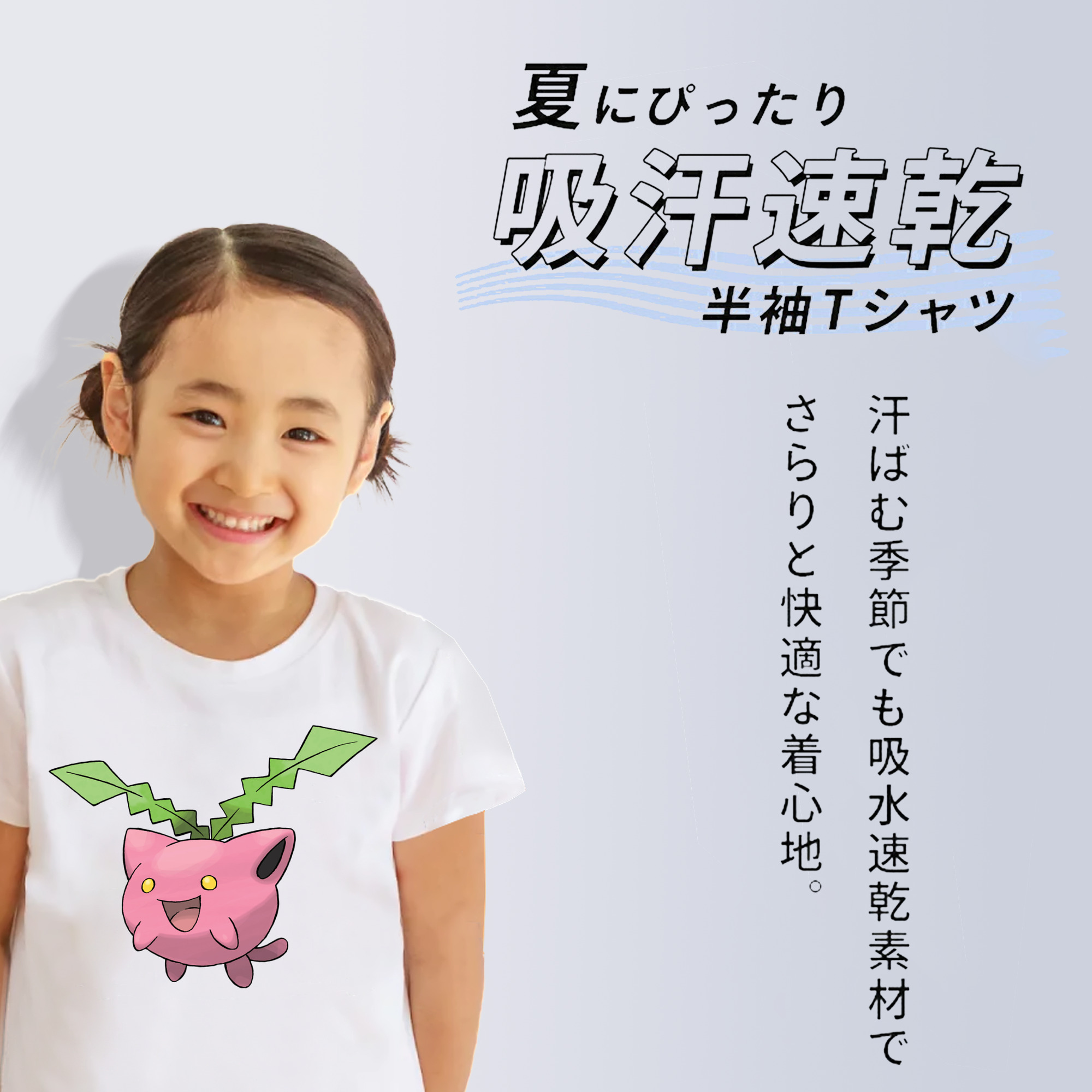 ポケットモンスター Pokémon 綿100％キッズTシャツ（フロントプリント）