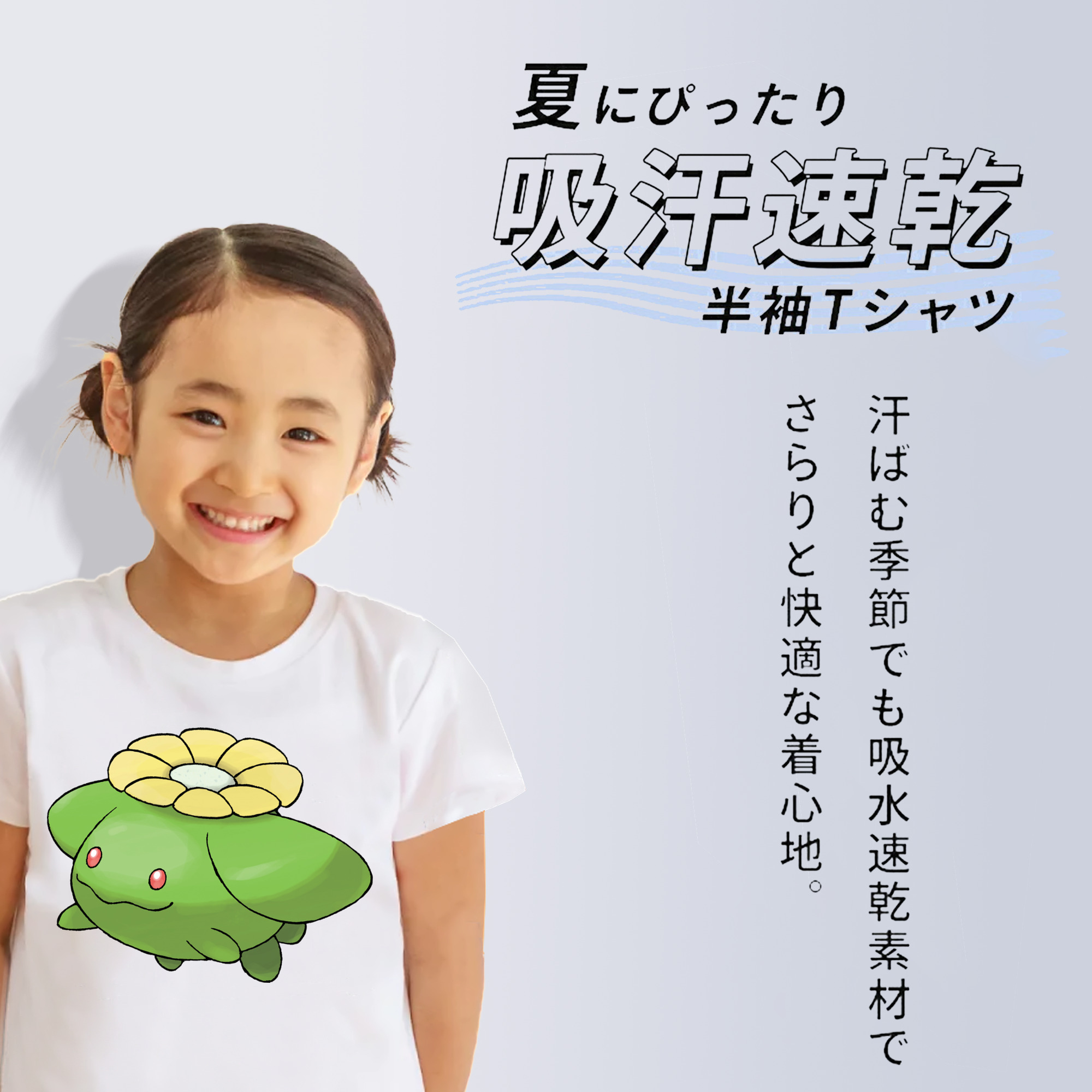 ポケットモンスター Pokémon 綿100％キッズTシャツ（フロントプリント）