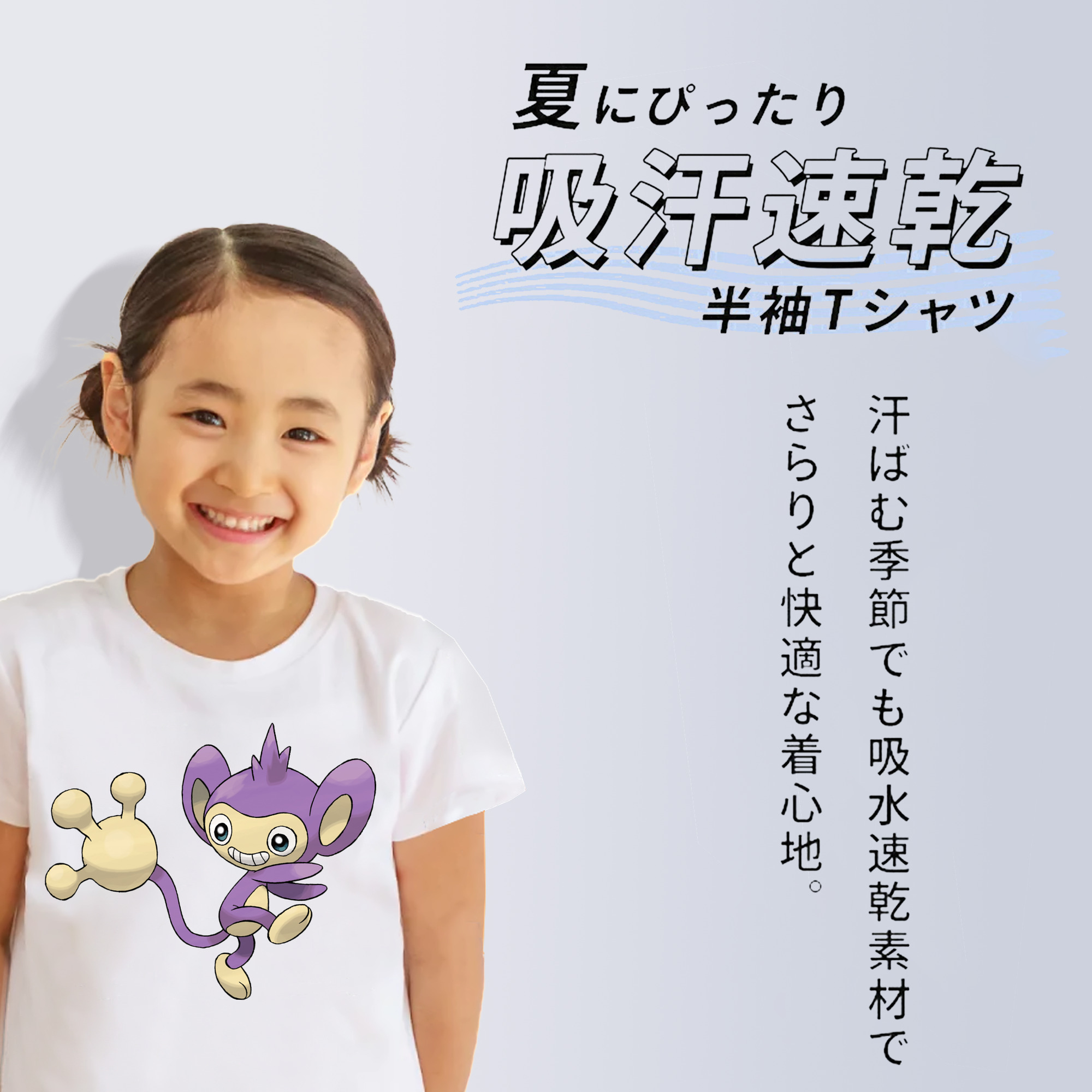 ポケットモンスター Pokémon 綿100％キッズTシャツ（フロントプリント）