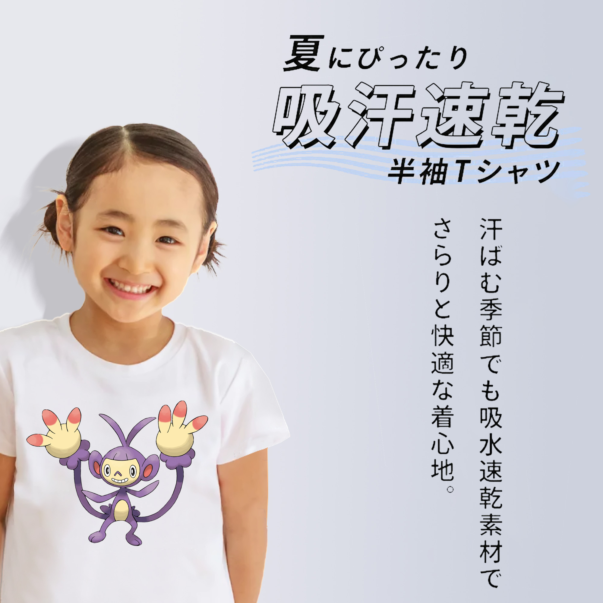ポケットモンスター Pokémon 綿100％キッズTシャツ（フロントプリント）