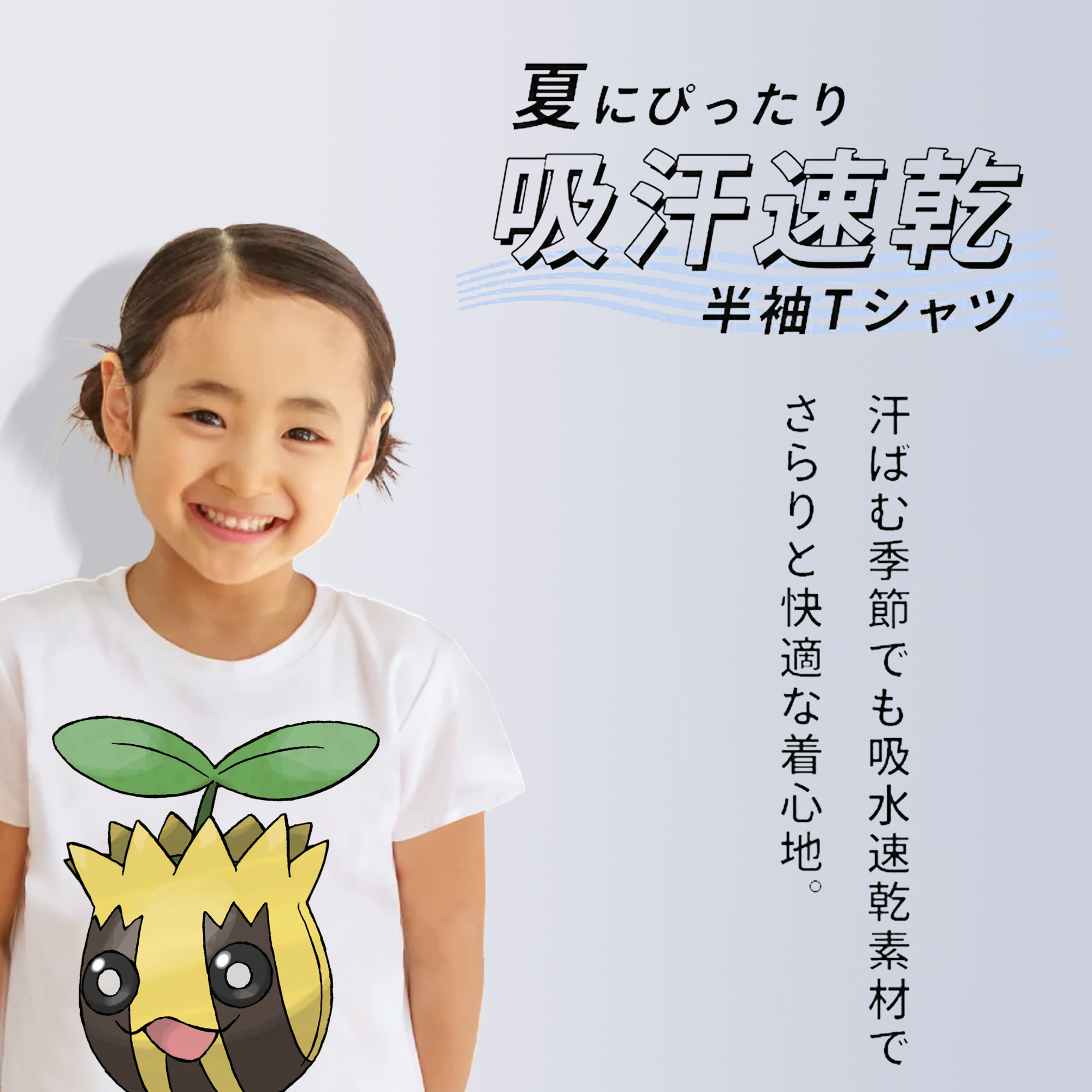 ポケットモンスター Pokémon 綿100％キッズTシャツ（フロントプリント）
