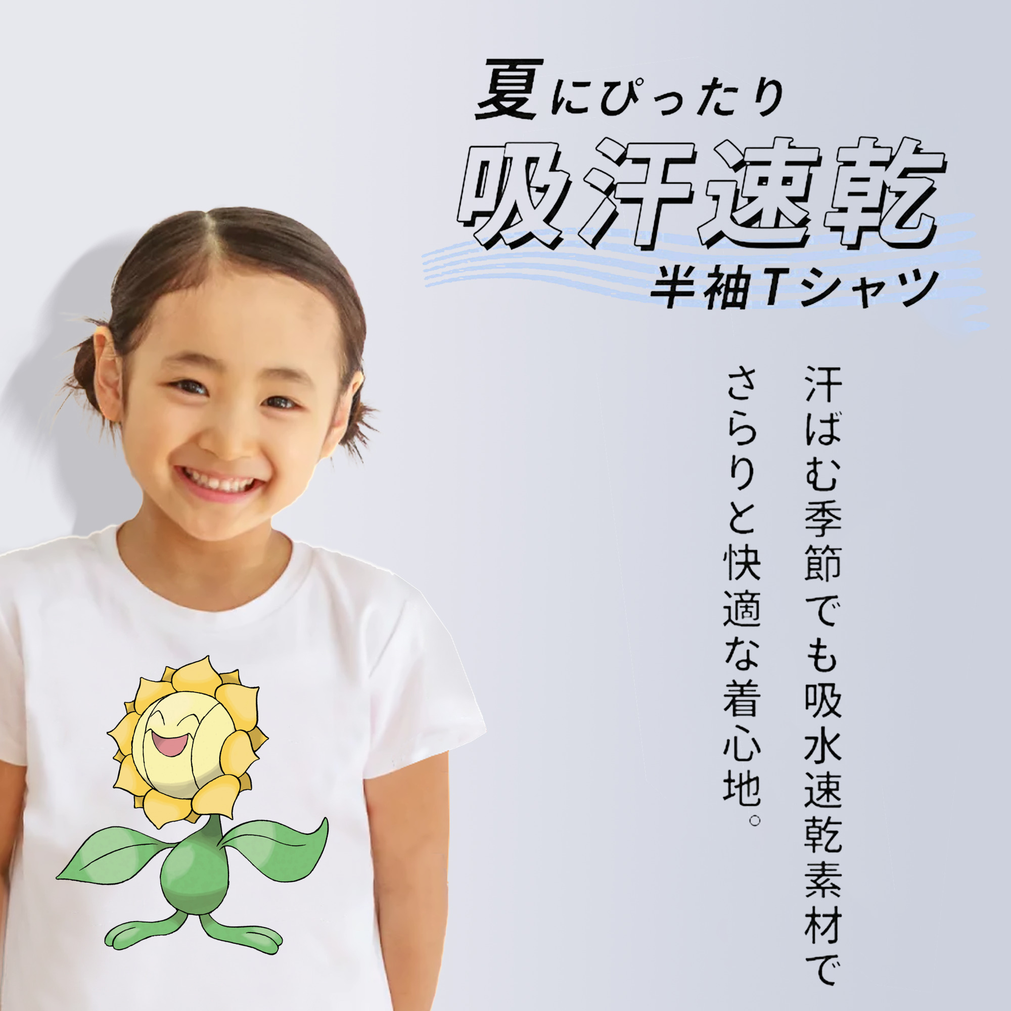 ポケットモンスター Pokémon 綿100％キッズTシャツ（フロントプリント）