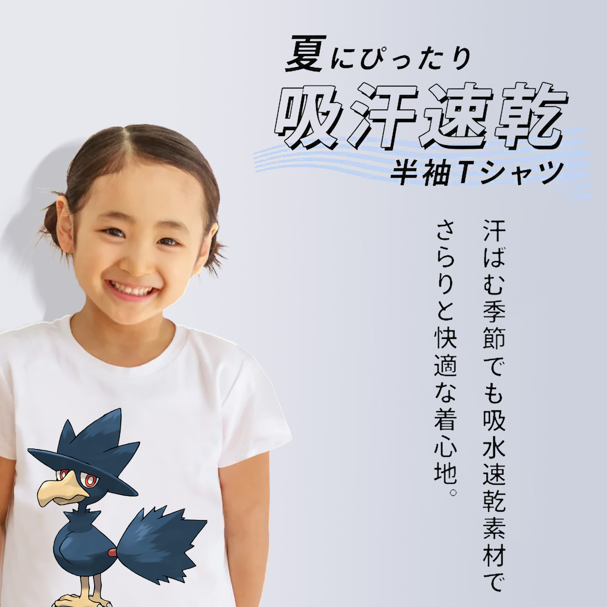 ポケットモンスター Pokémon 綿100％キッズTシャツ（フロントプリント）