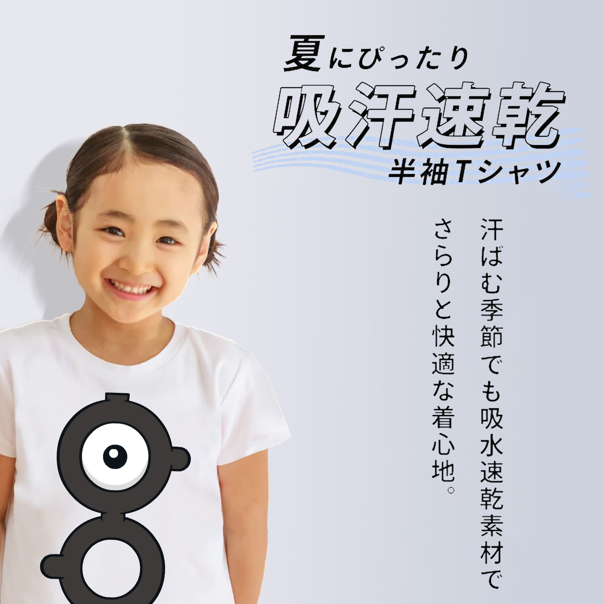 ポケットモンスター Pokémon 綿100％キッズTシャツ（フロントプリント）