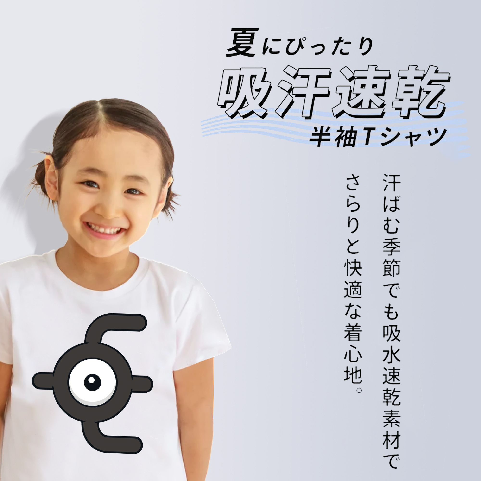 ポケットモンスター Pokémon 綿100％キッズTシャツ（フロントプリント）