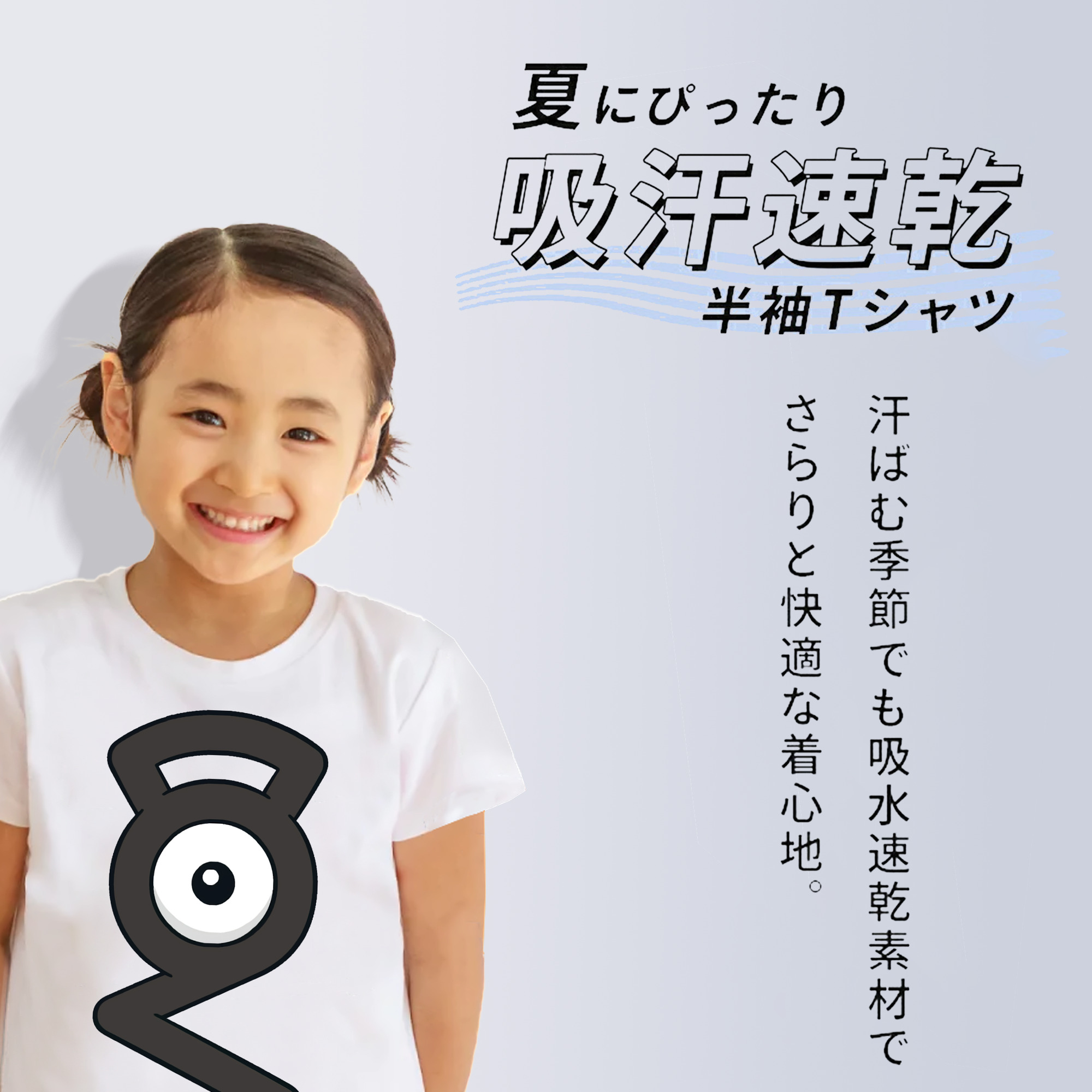 ポケットモンスター Pokémon 綿100％キッズTシャツ（フロントプリント）
