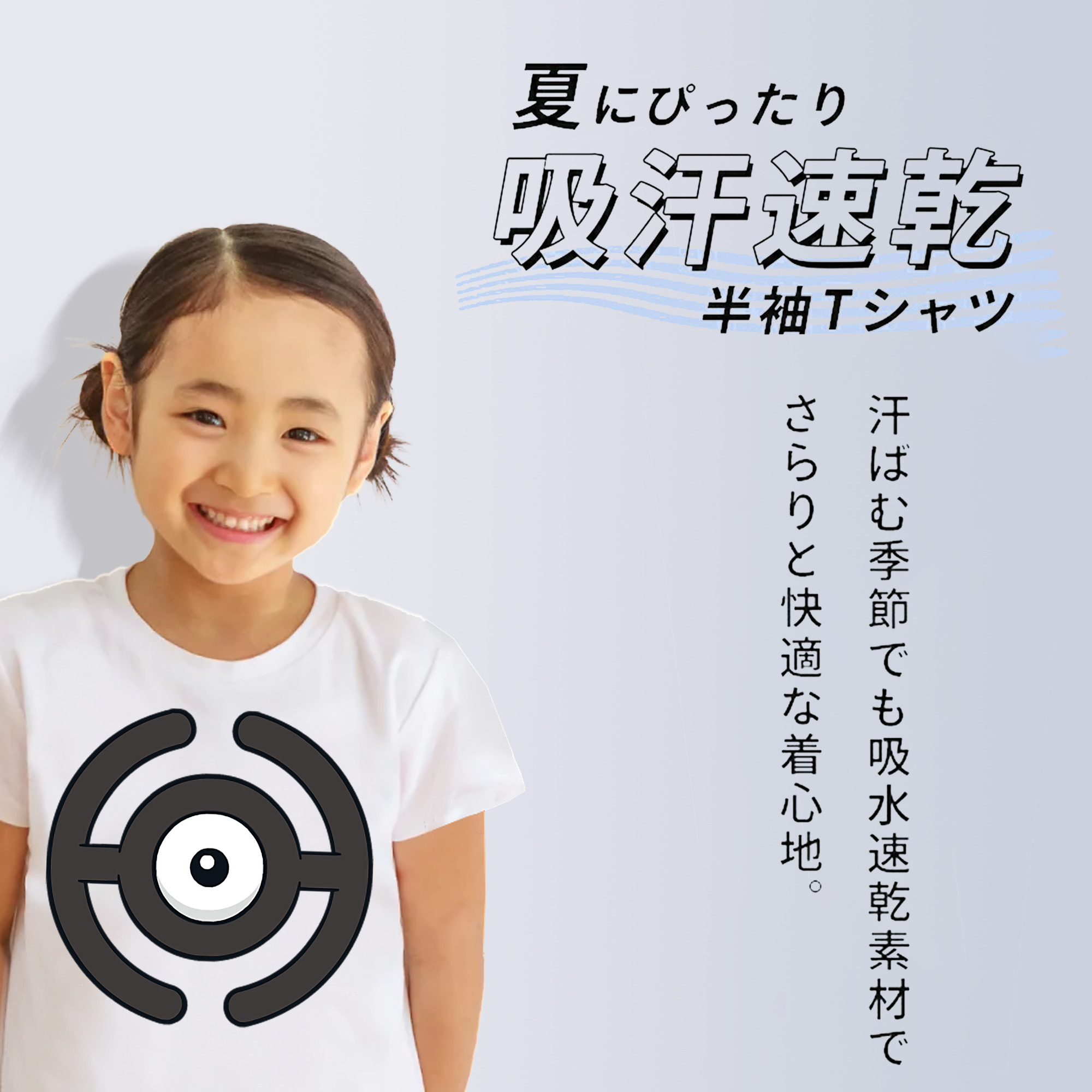 ポケットモンスター Pokémon 綿100％キッズTシャツ（フロントプリント）