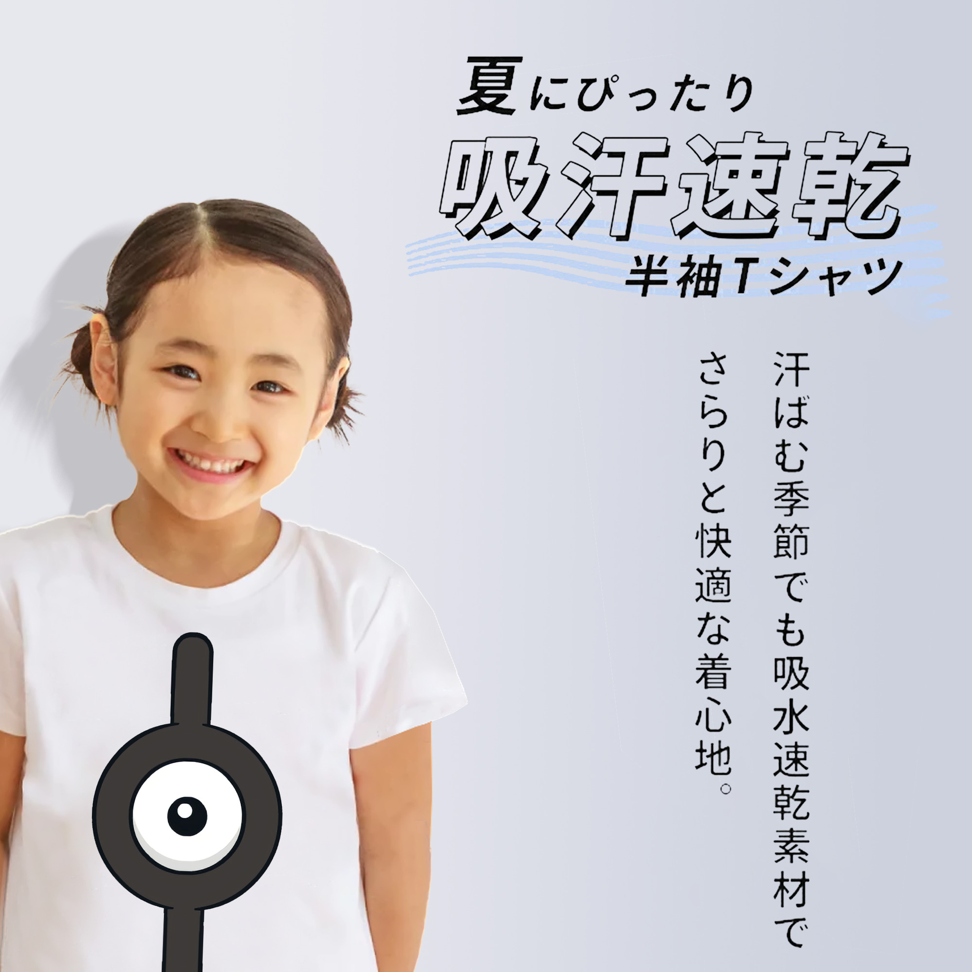 ポケットモンスター Pokémon 綿100％キッズTシャツ（フロントプリント）