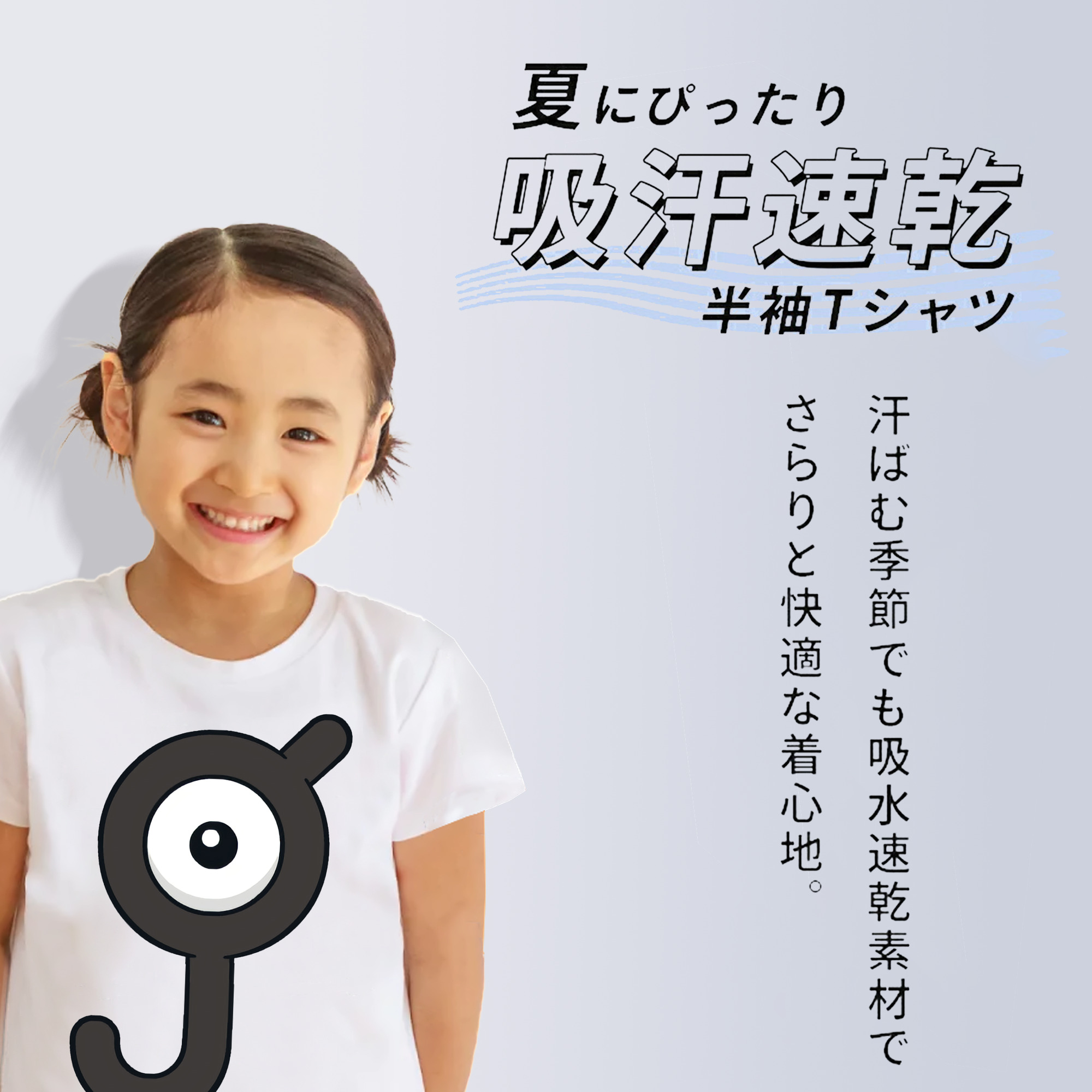 ポケットモンスター Pokémon 綿100％キッズTシャツ（フロントプリント）