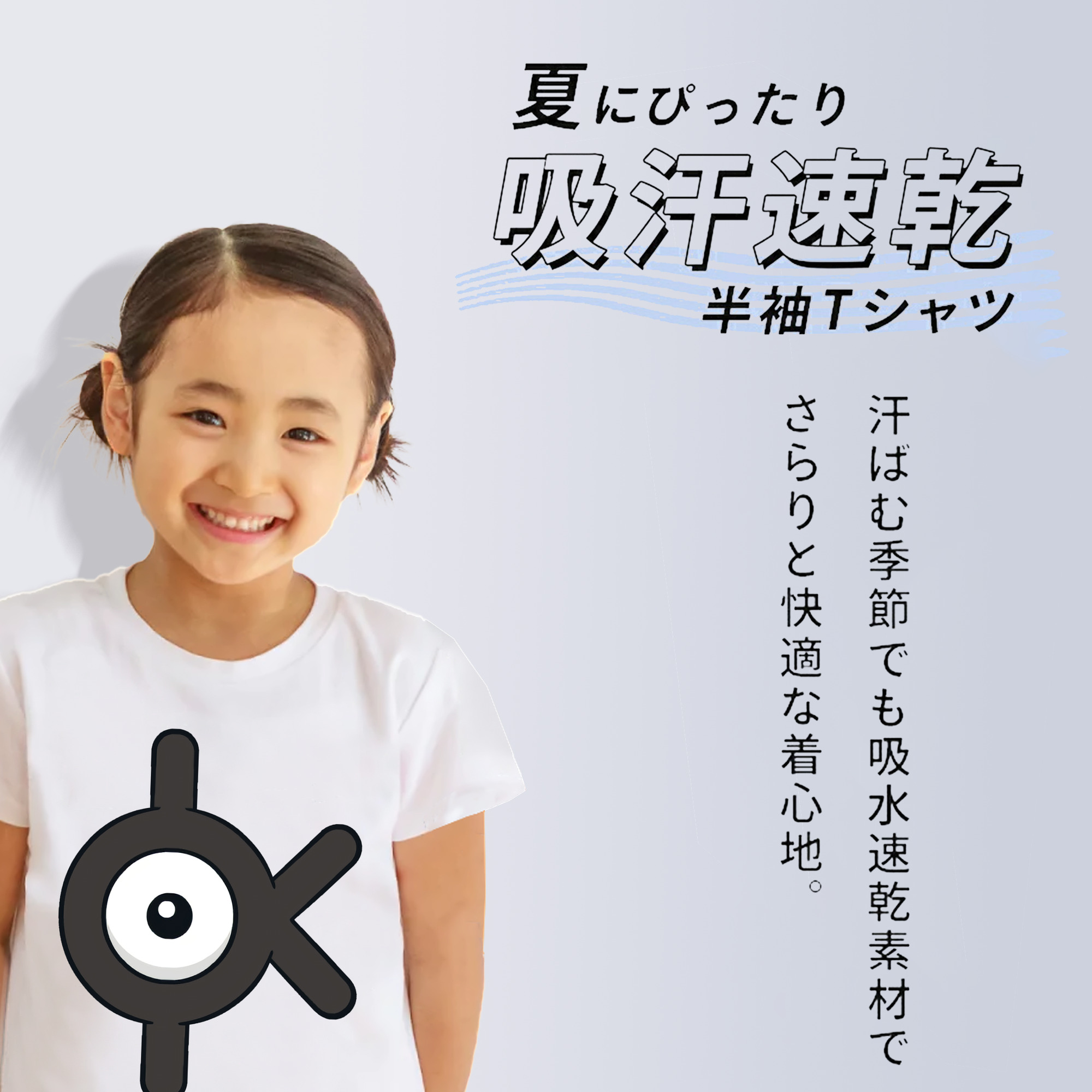 ポケットモンスター Pokémon 綿100％キッズTシャツ（フロントプリント）