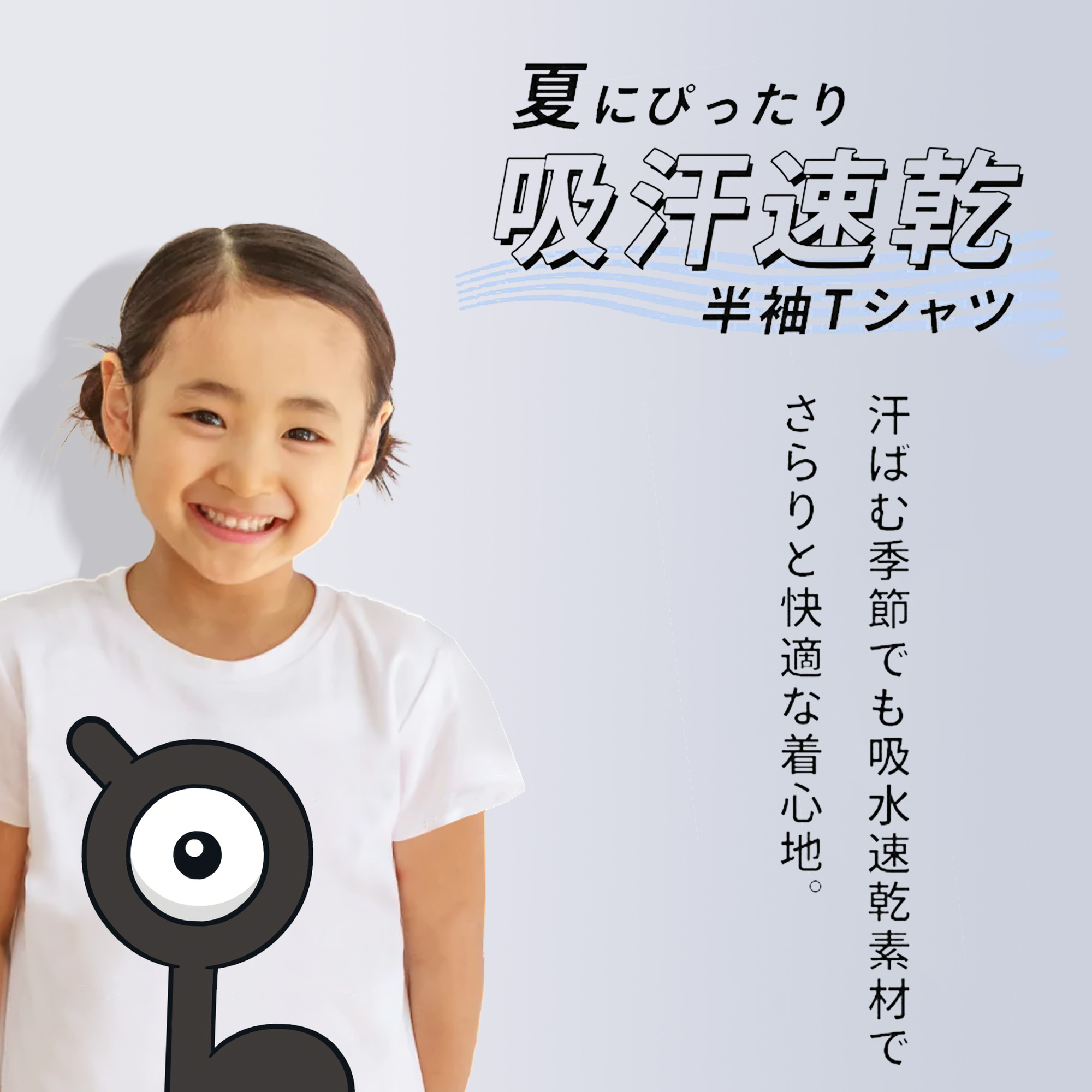 ポケットモンスター Pokémon 綿100％キッズTシャツ（フロントプリント）