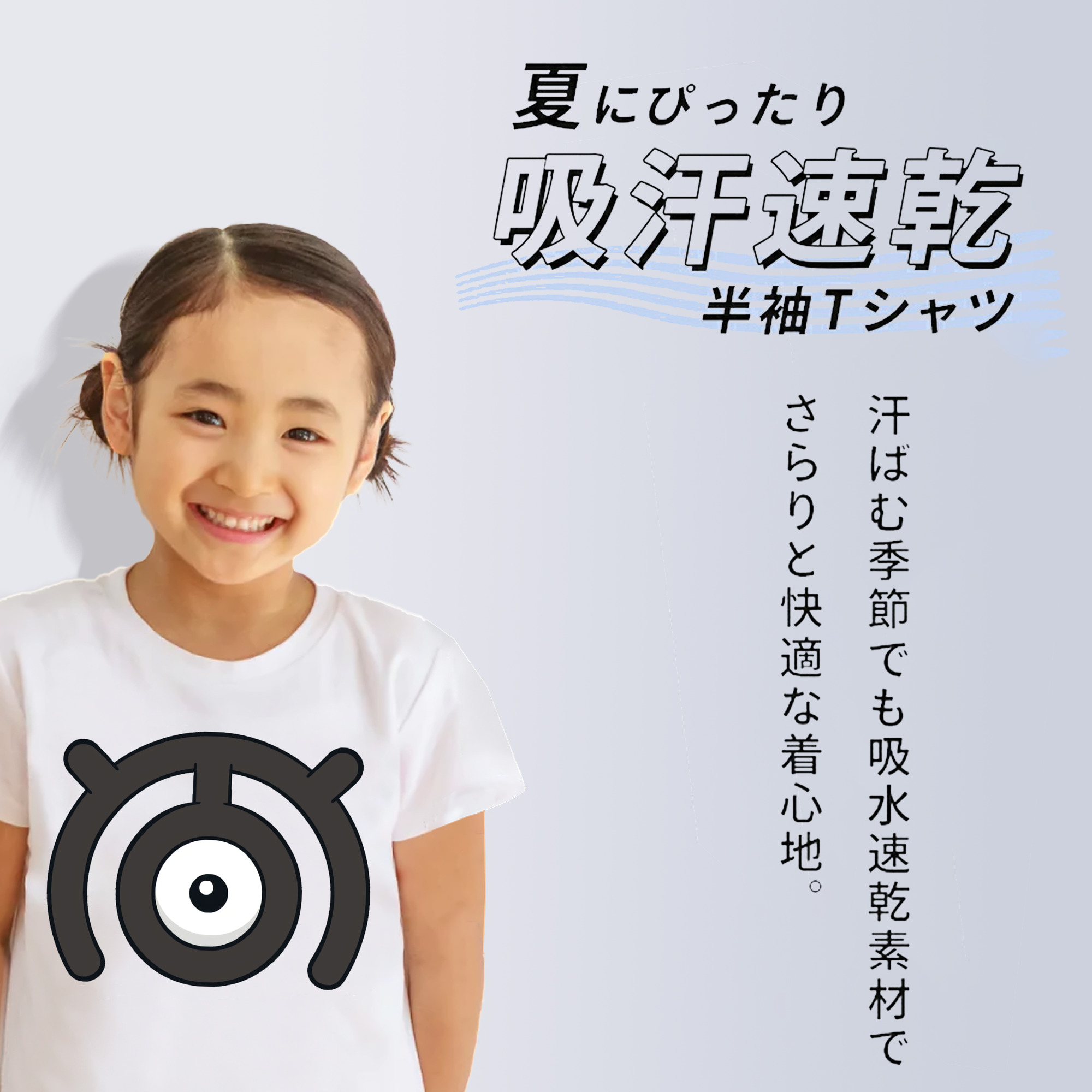 ポケットモンスター Pokémon 綿100％キッズTシャツ（フロントプリント）