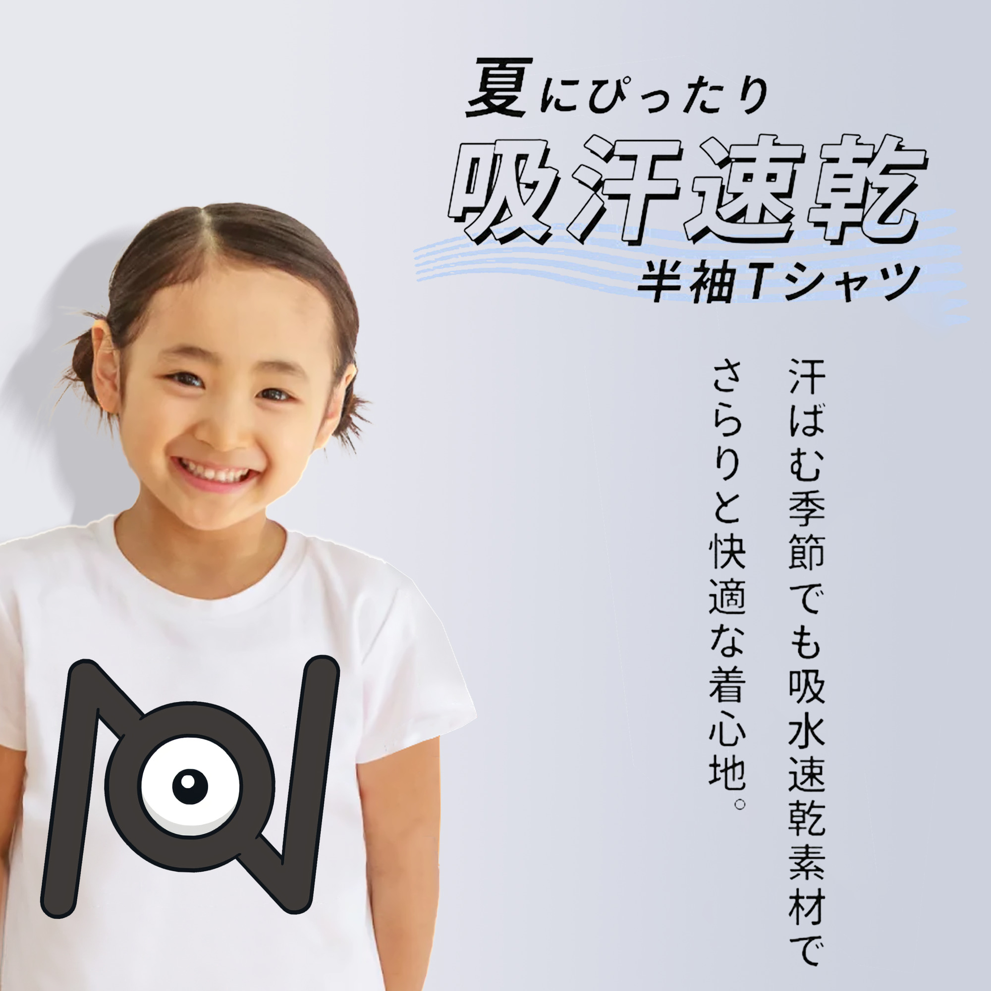 ポケットモンスター Pokémon 綿100％キッズTシャツ（フロントプリント）