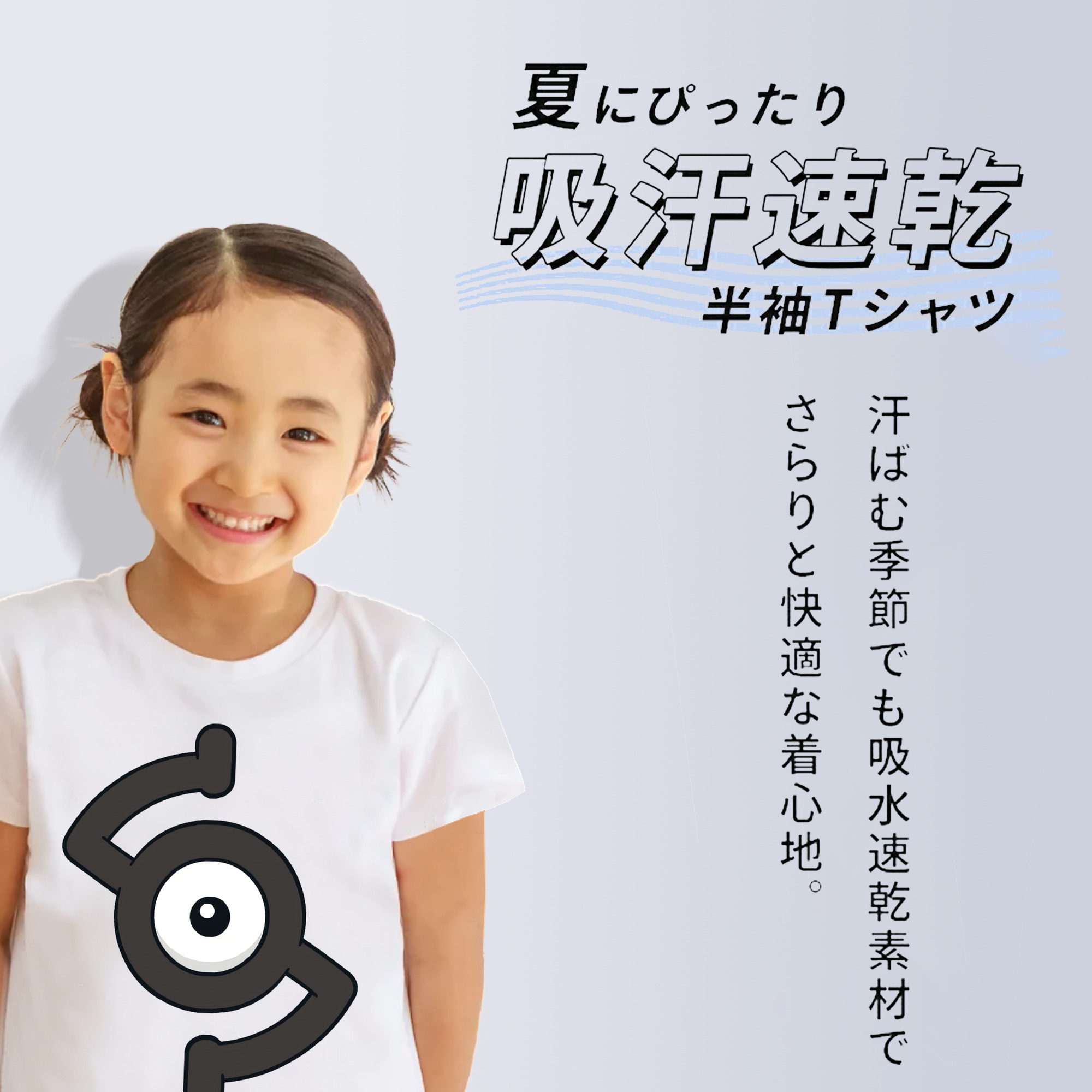 ポケットモンスター Pokémon 綿100％キッズTシャツ（フロントプリント）