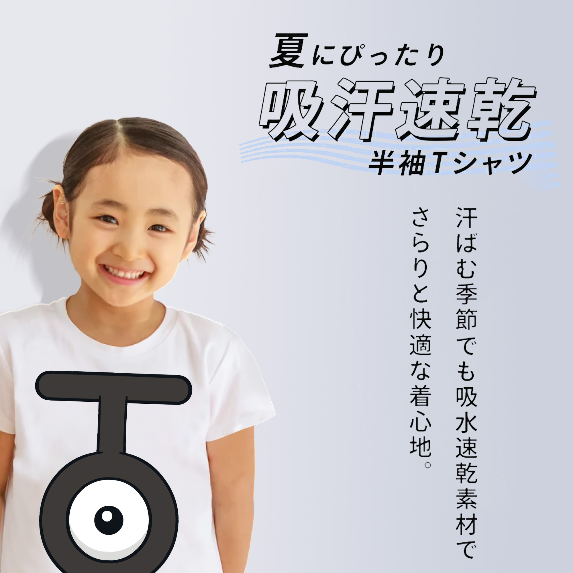 ポケットモンスター Pokémon 綿100％キッズTシャツ（フロントプリント）