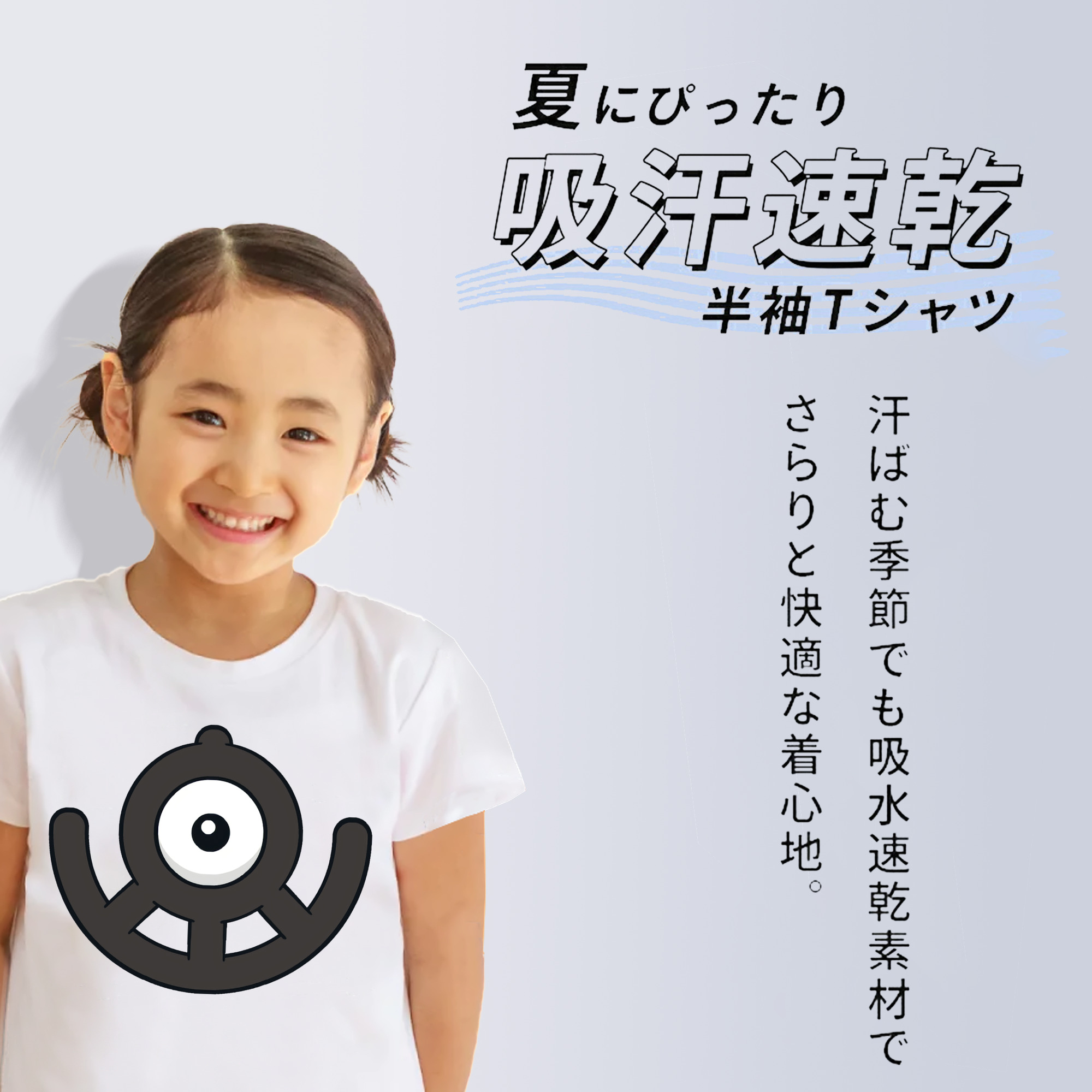 ポケットモンスター Pokémon 綿100％キッズTシャツ（フロントプリント）