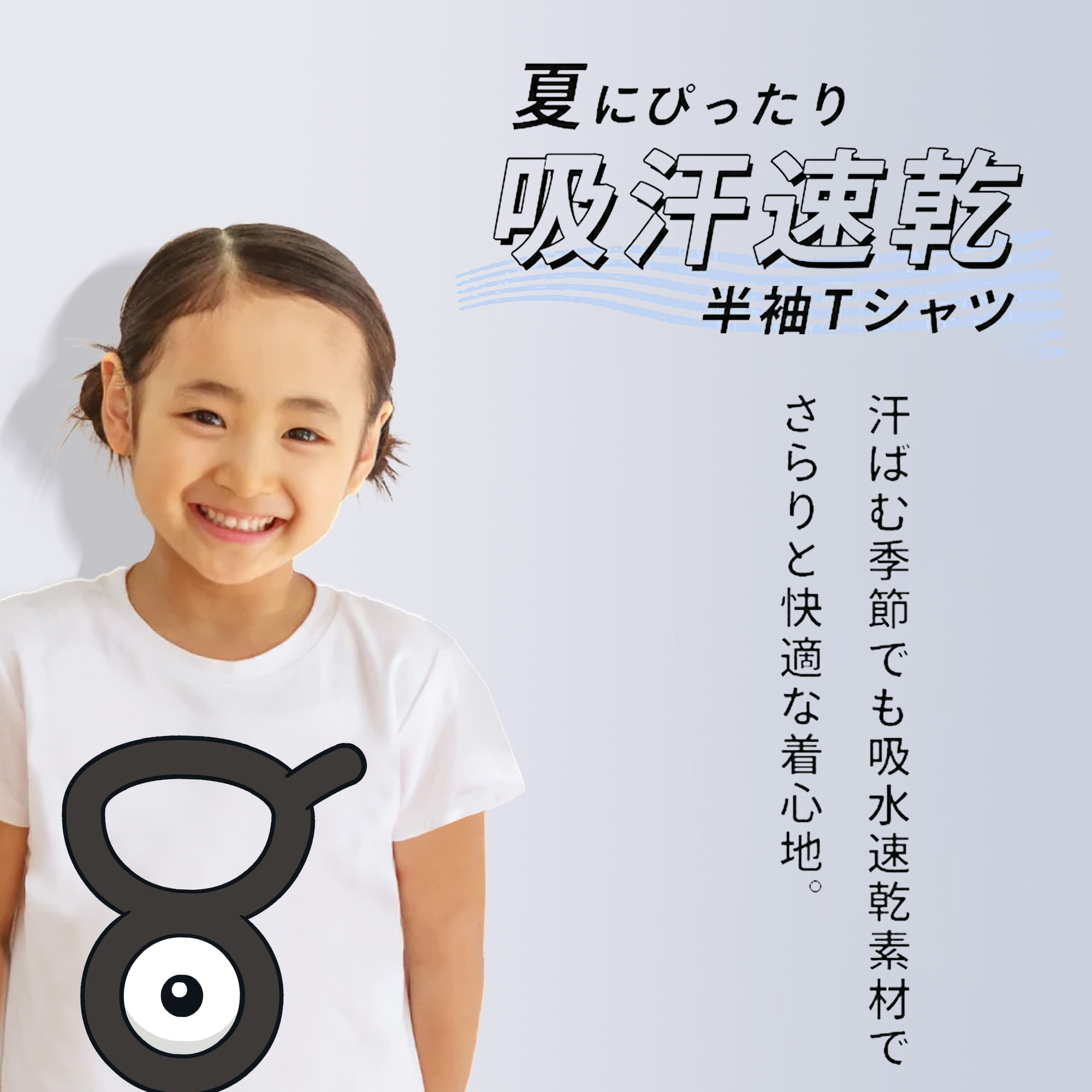 ポケットモンスター Pokémon 綿100％キッズTシャツ（フロントプリント）