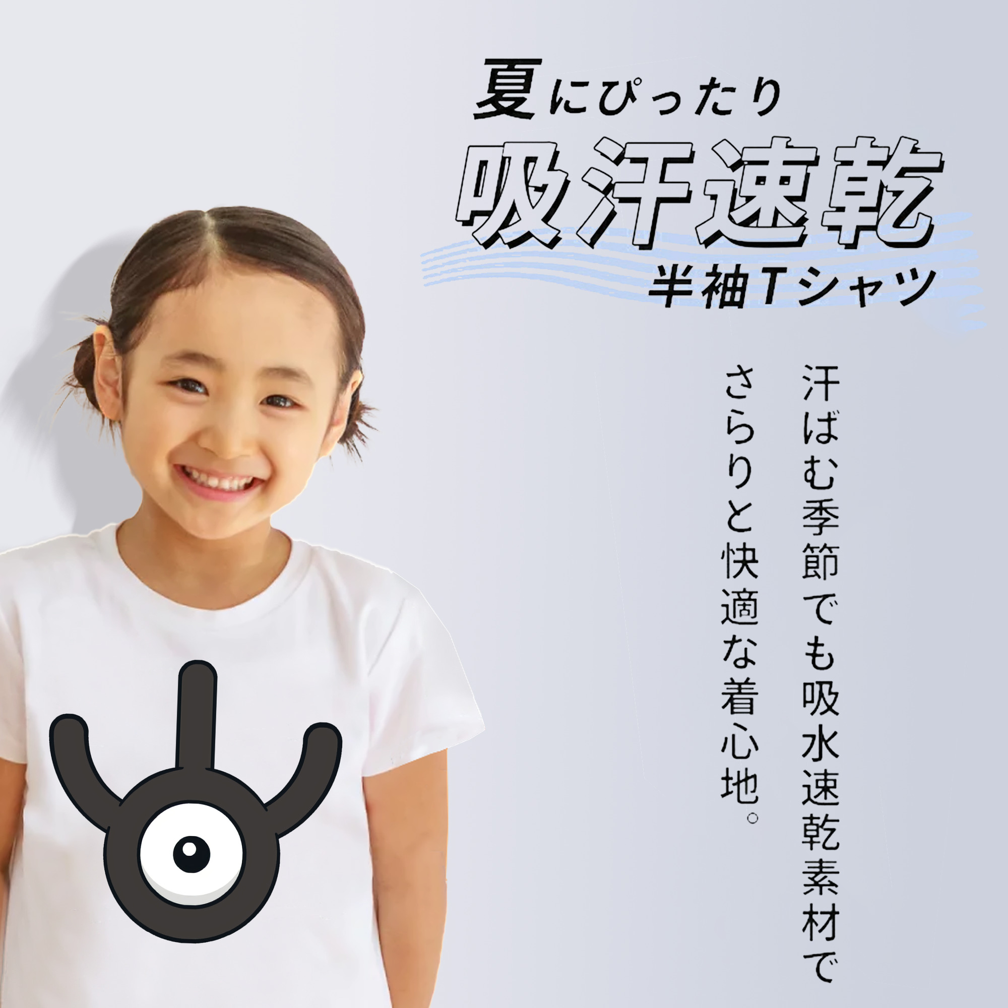 ポケットモンスター Pokémon 綿100％キッズTシャツ（フロントプリント）