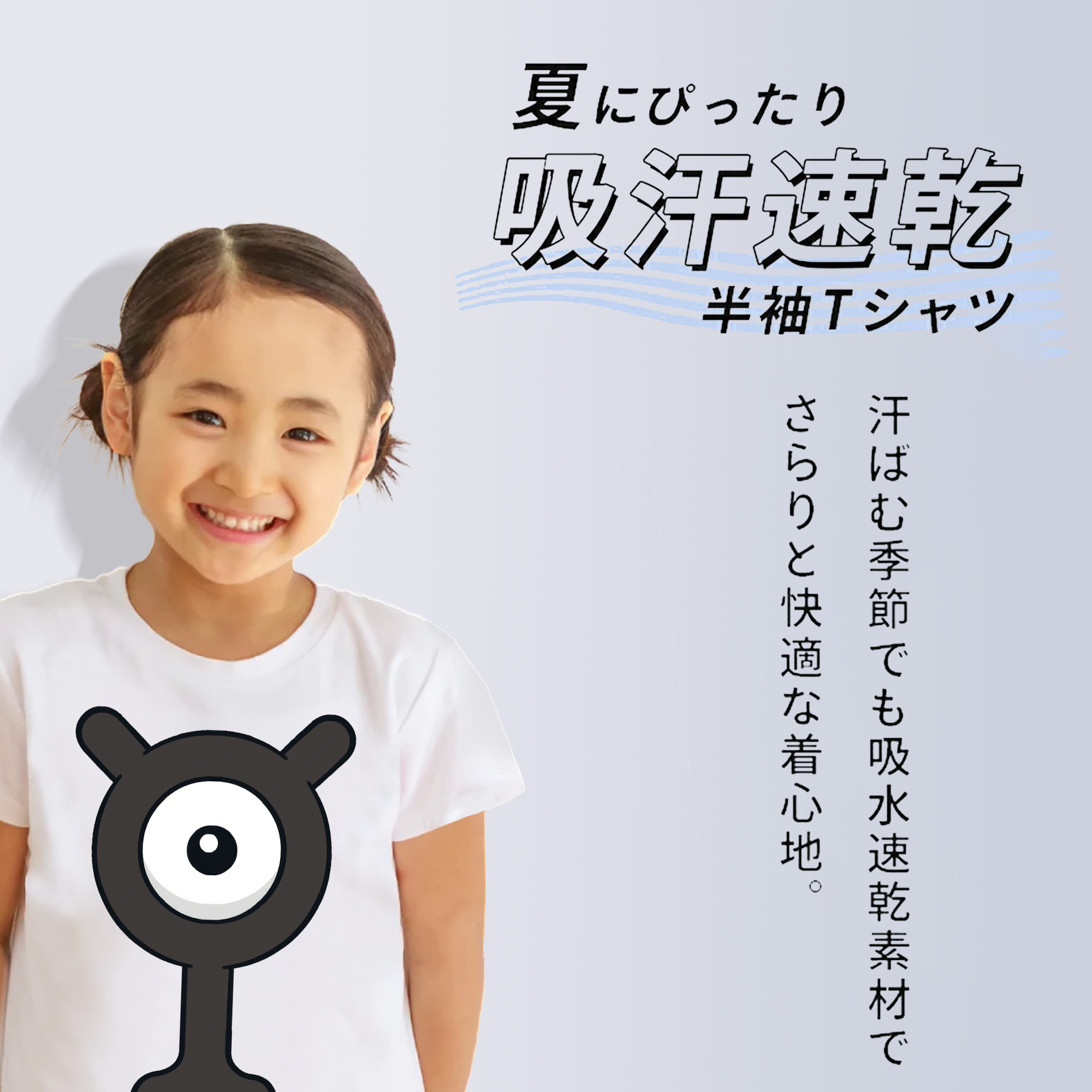 ポケットモンスター Pokémon 綿100％キッズTシャツ（フロントプリント）