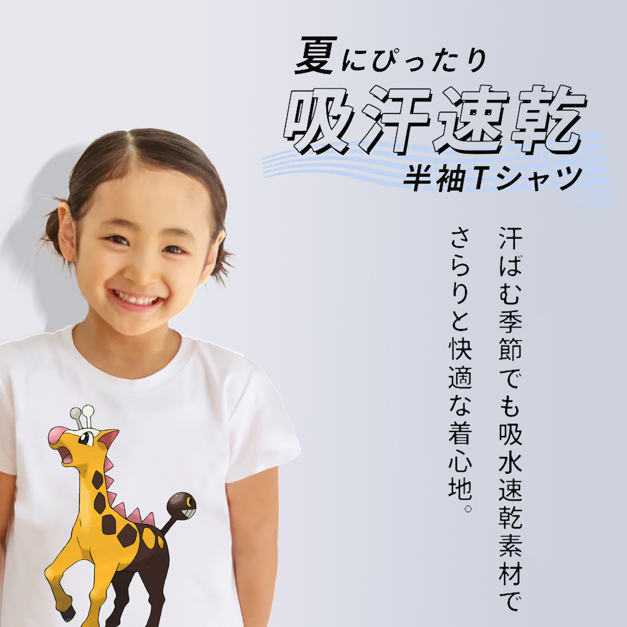 ポケットモンスター Pokémon 綿100％キッズTシャツ（フロントプリント）