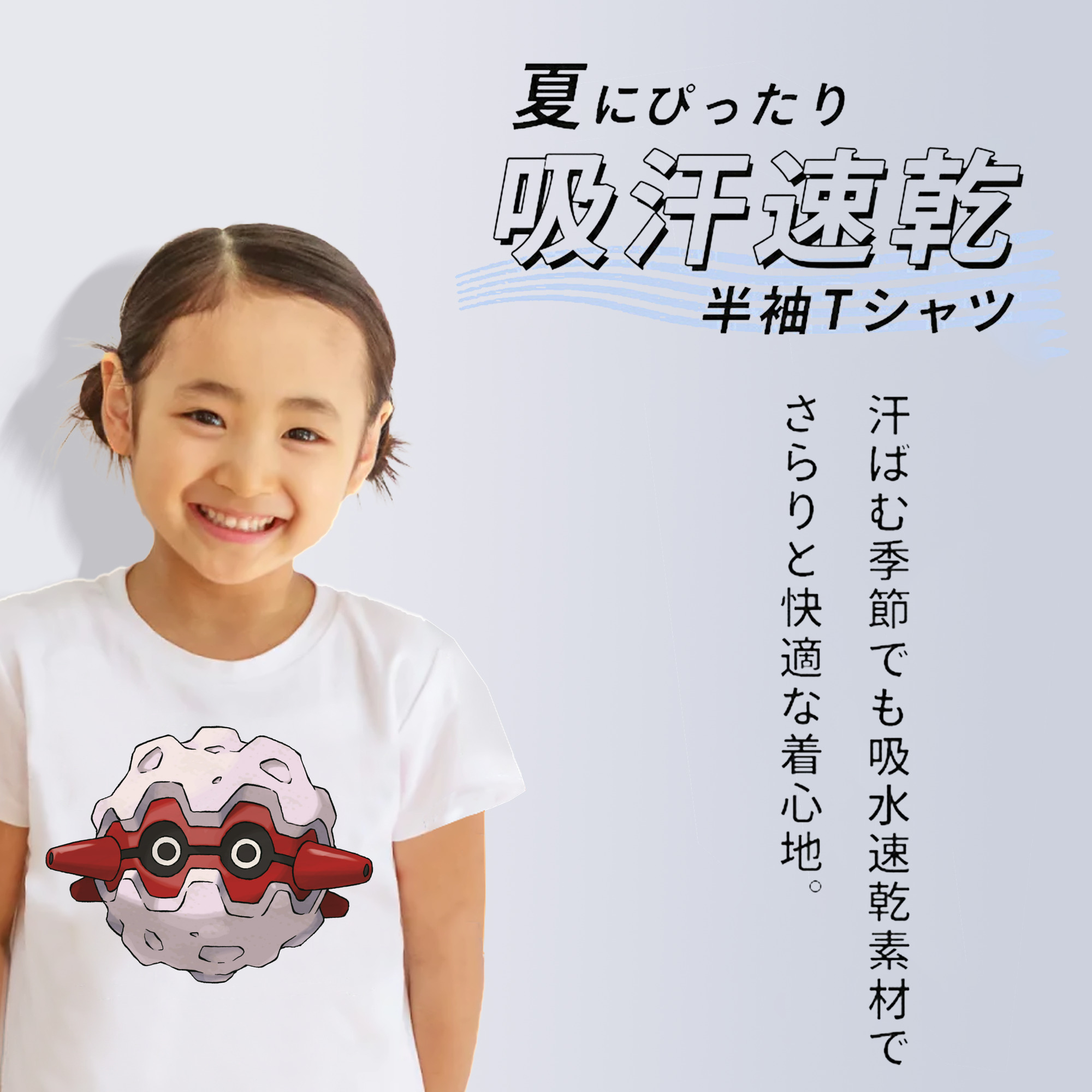 ポケットモンスター Pokémon 綿100％キッズTシャツ（フロントプリント）