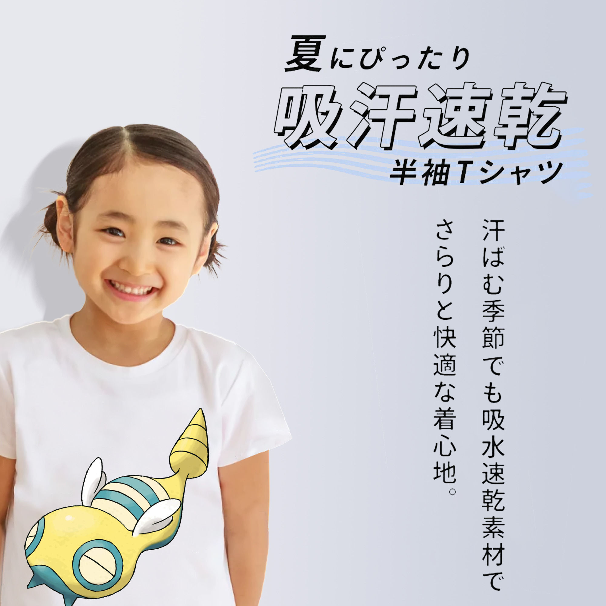 ポケットモンスター Pokémon 綿100％キッズTシャツ（フロントプリント）