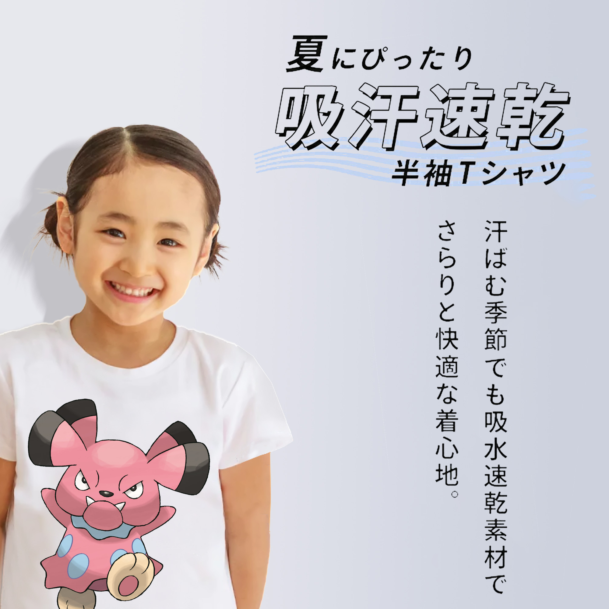 ポケットモンスター Pokémon 綿100％キッズTシャツ（フロントプリント）