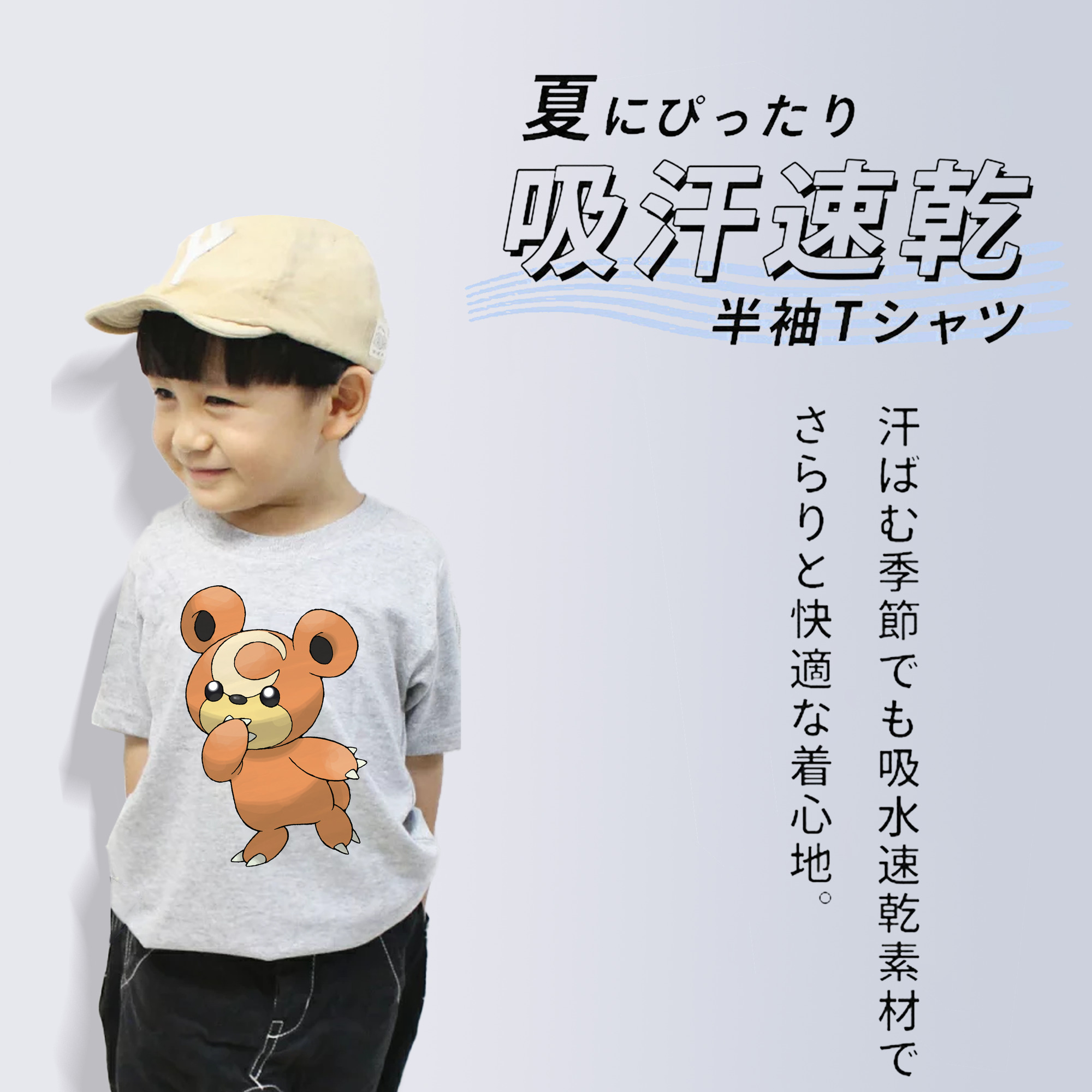 ポケットモンスター Pokémon 綿100％キッズTシャツ（フロントプリント）
