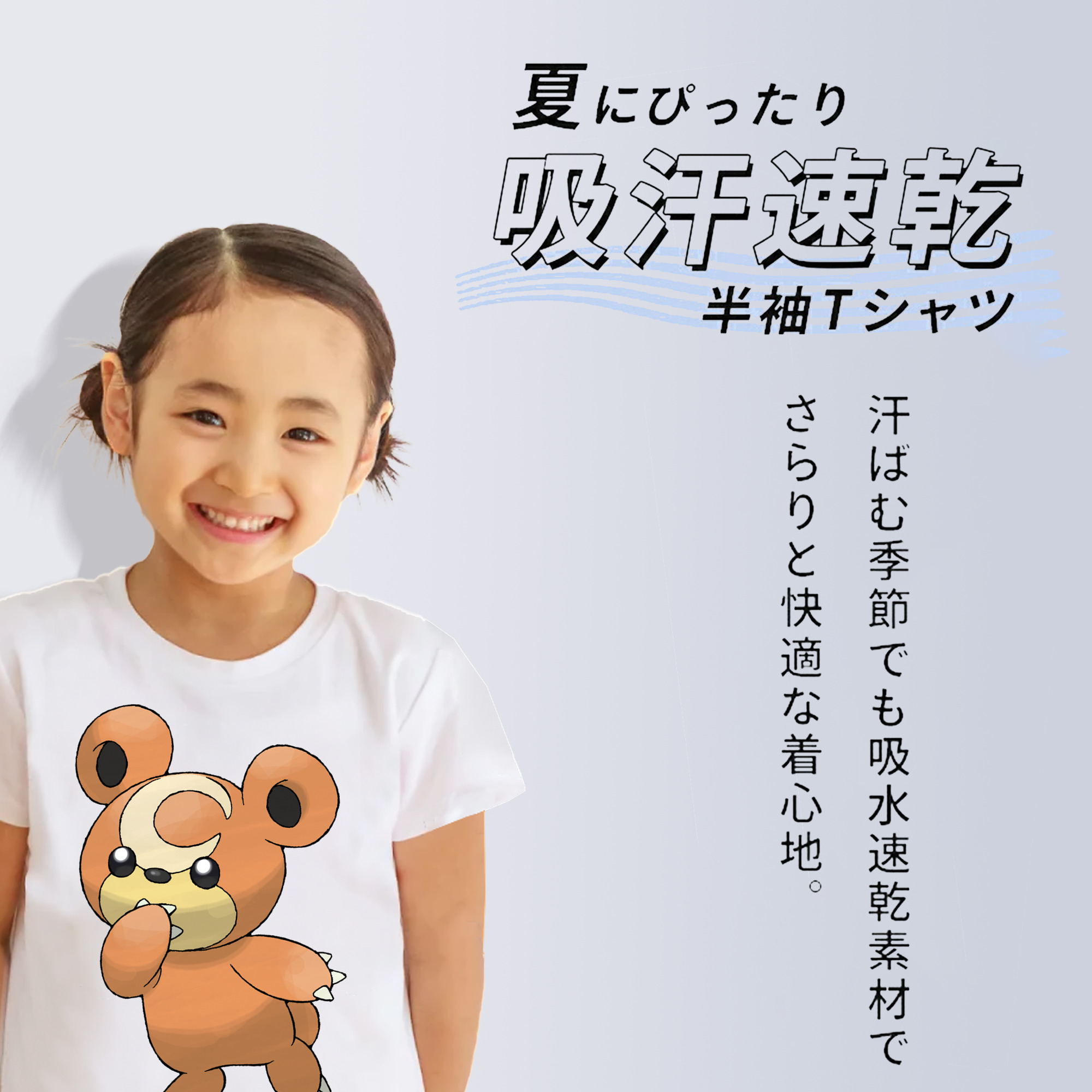 ポケットモンスター Pokémon 綿100％キッズTシャツ（フロントプリント）