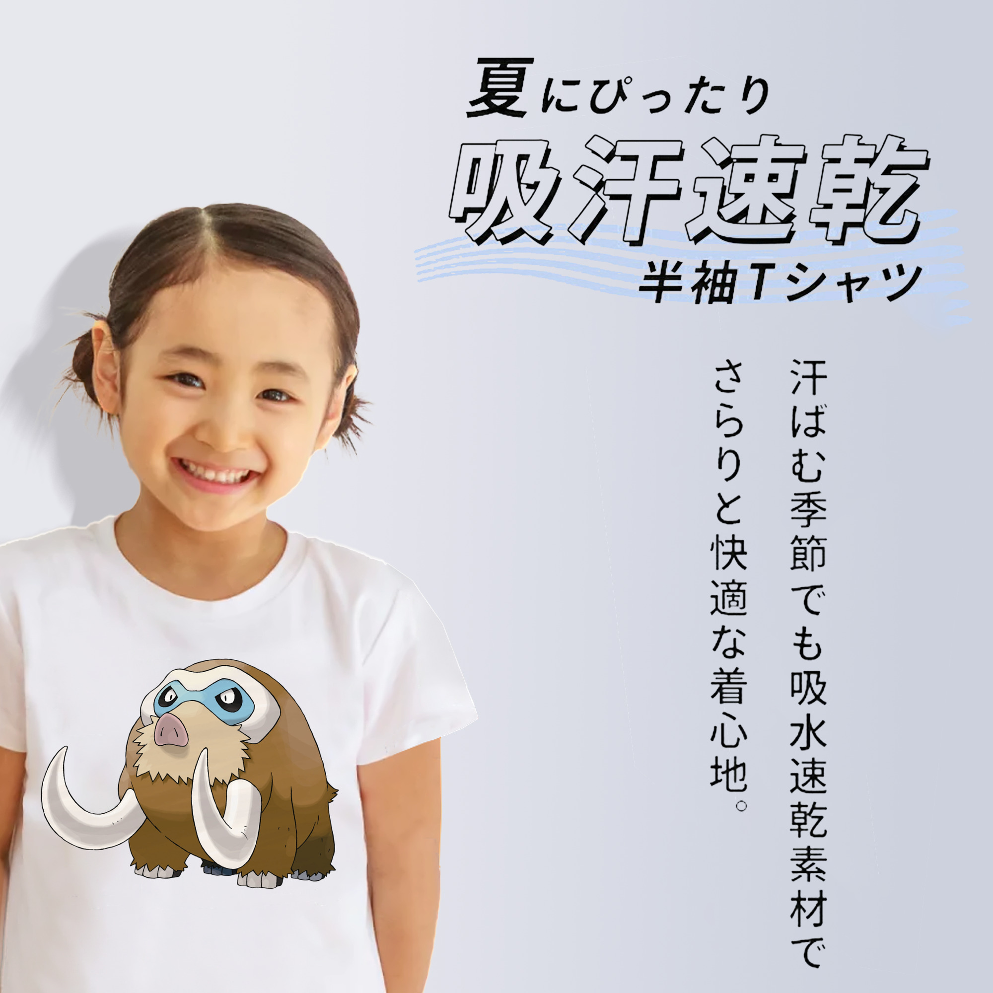 ポケットモンスター Pokémon 綿100％キッズTシャツ（フロントプリント）