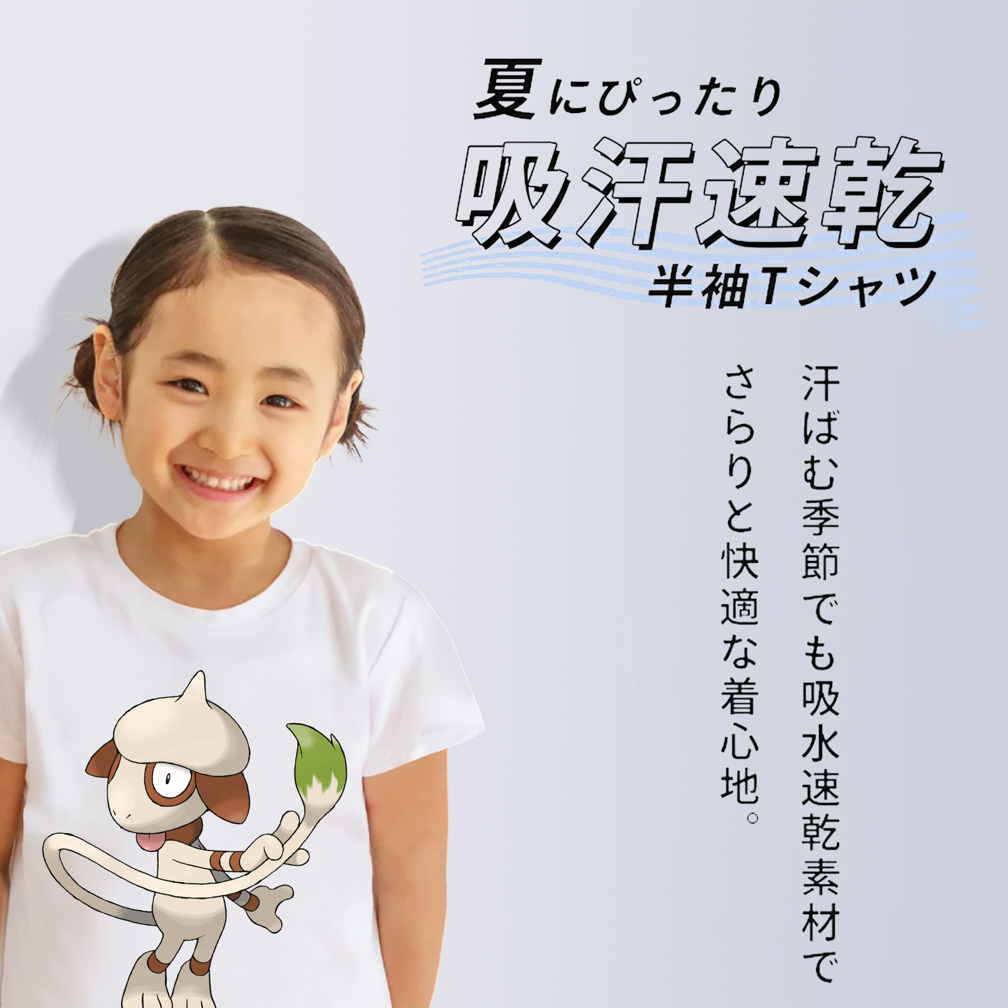 ポケットモンスター Pokémon 綿100％キッズTシャツ（フロントプリント）