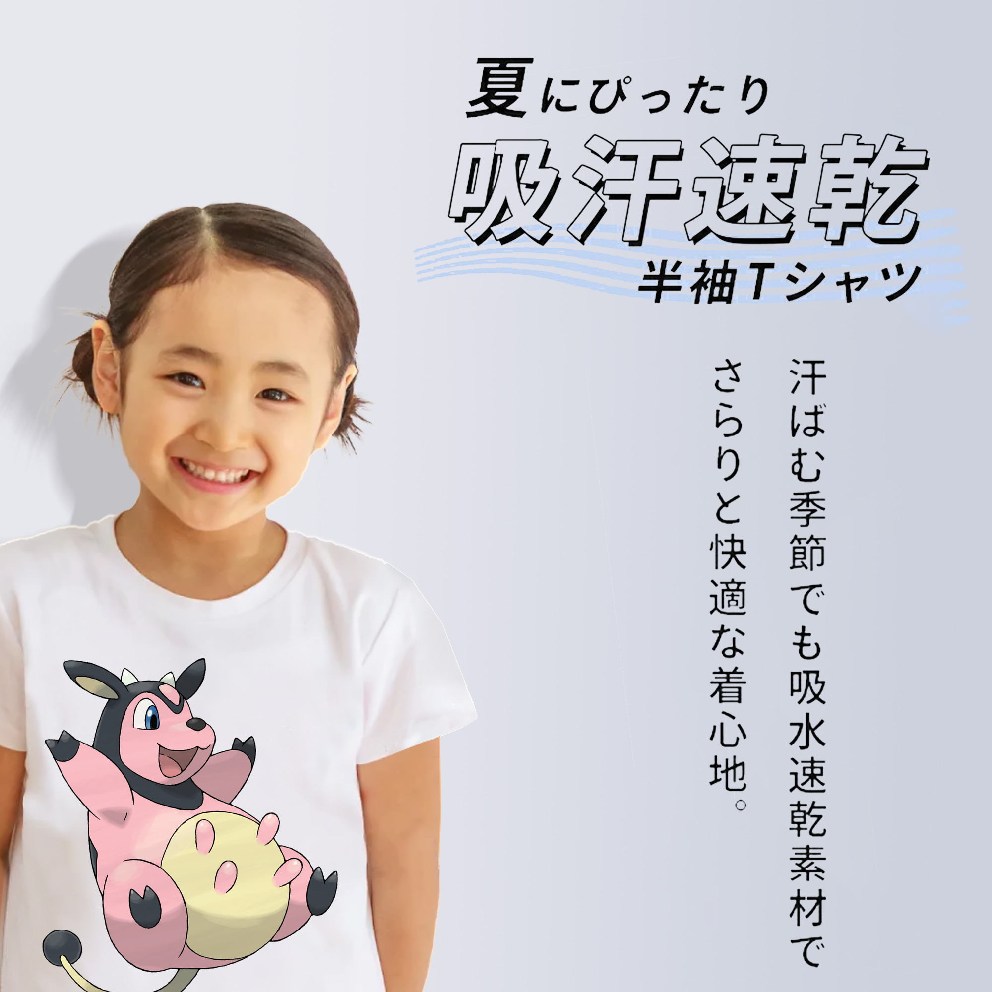 ポケットモンスター Pokémon 綿100％キッズTシャツ（フロントプリント）