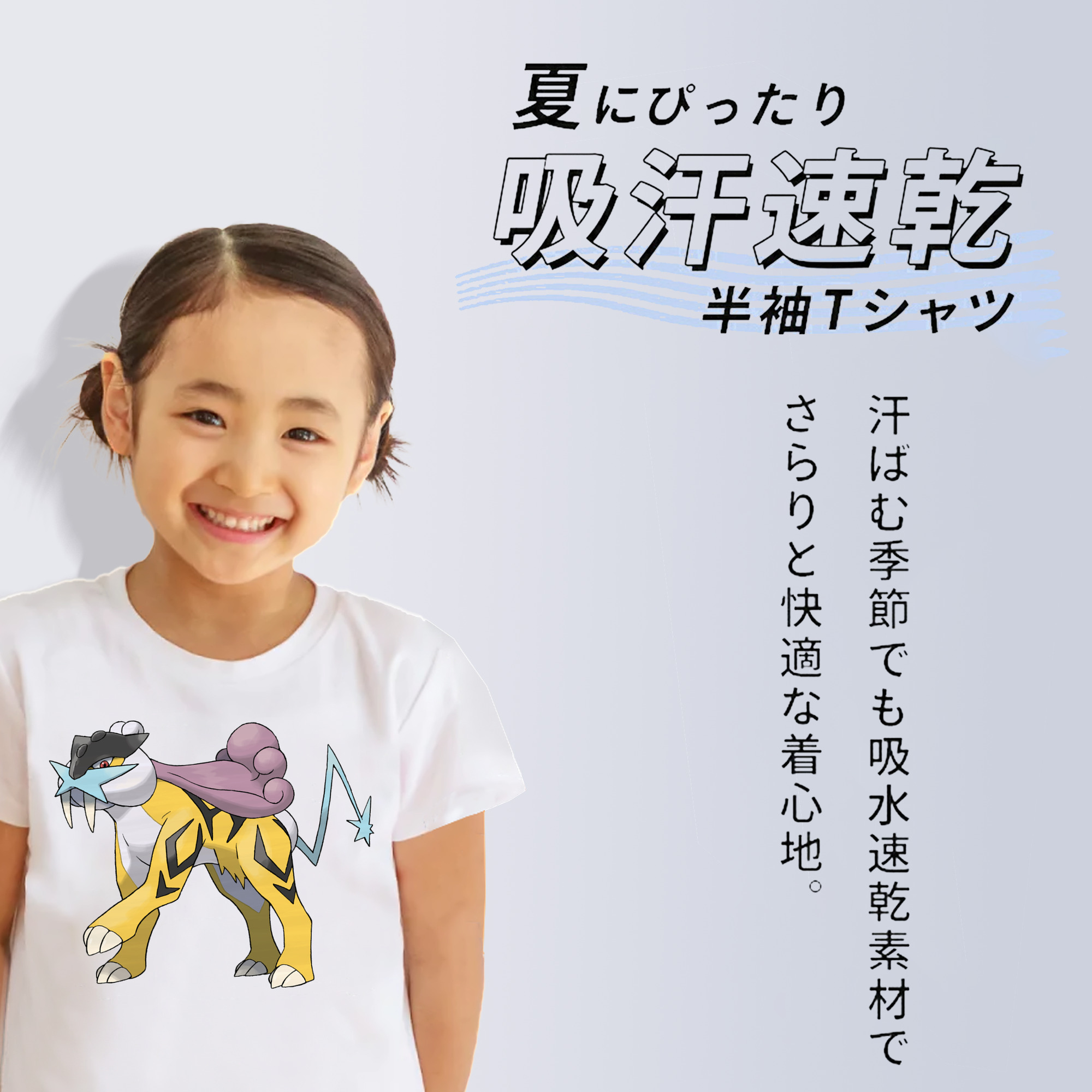 ポケットモンスター Pokémon 綿100％キッズTシャツ（フロントプリント）
