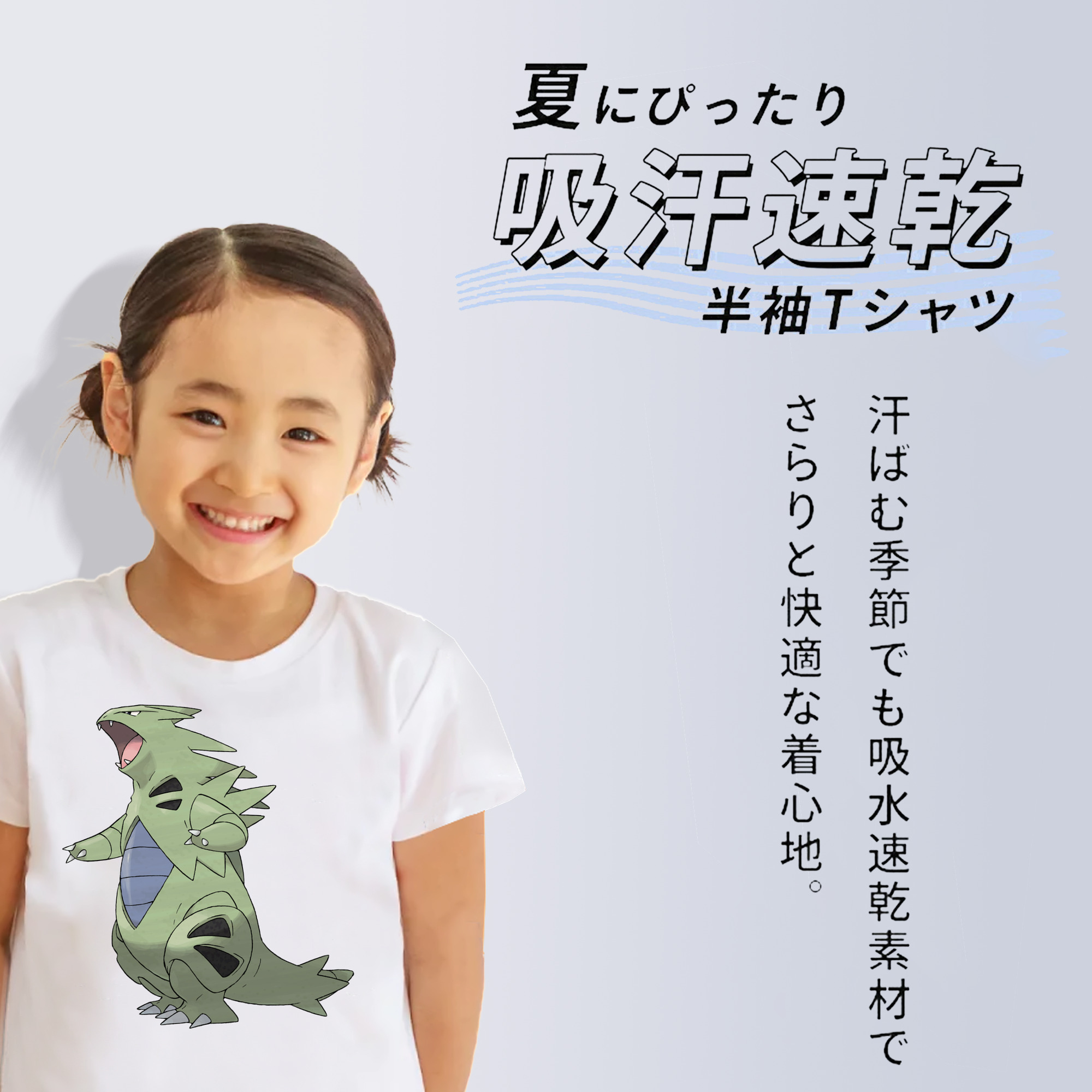 ポケットモンスター Pokémon 綿100％キッズTシャツ（フロントプリント）