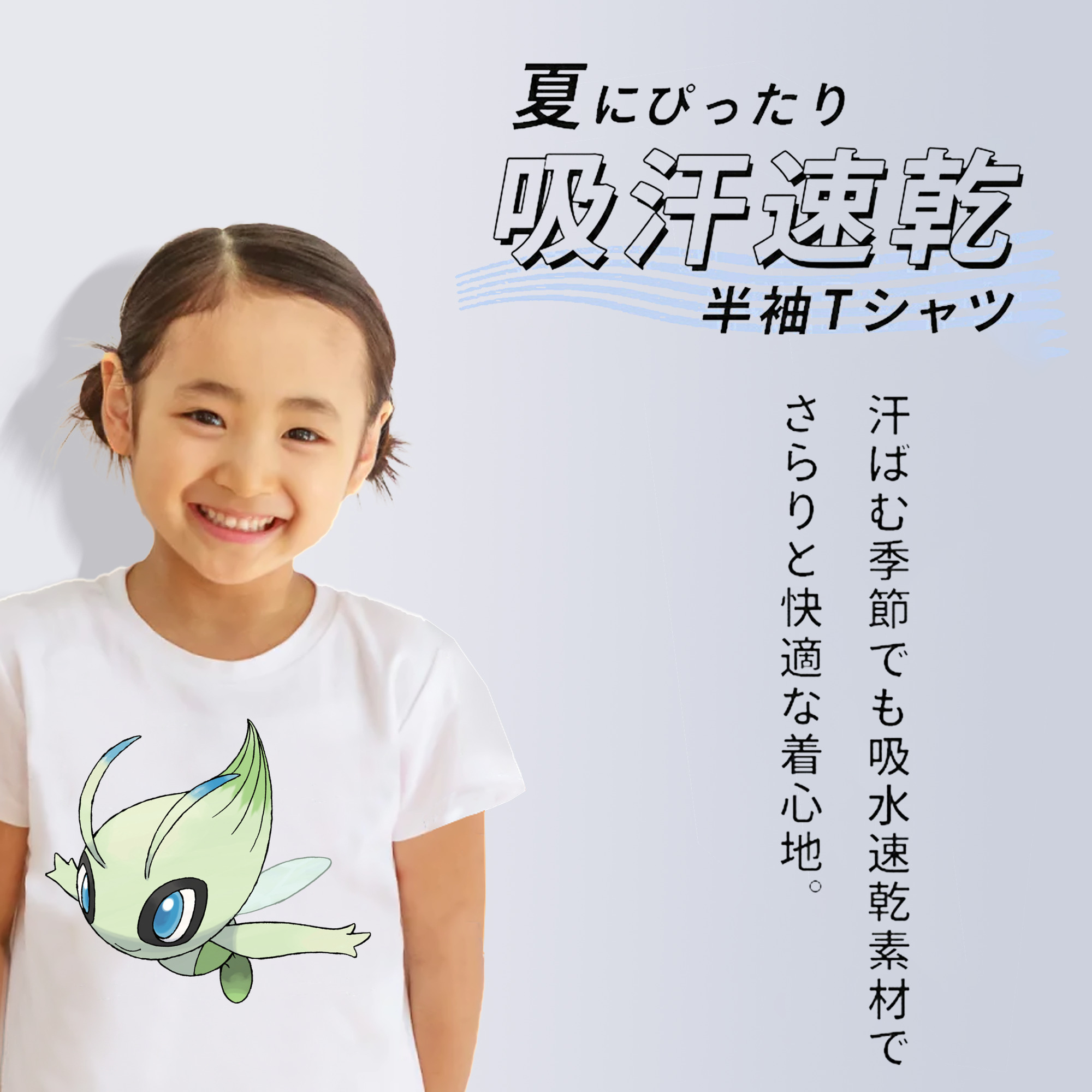 ポケットモンスター Pokémon 綿100％キッズTシャツ（フロントプリント）