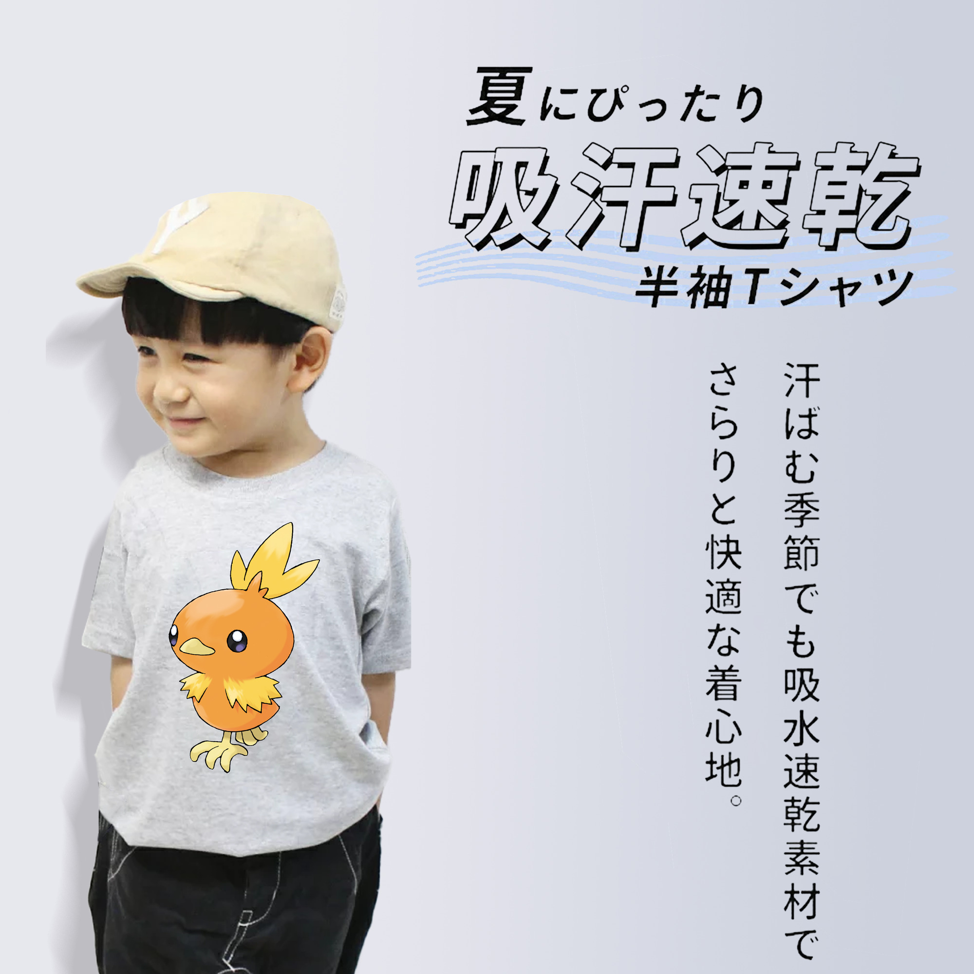 ポケットモンスター Pokémon 綿100％キッズTシャツ（フロントプリント）