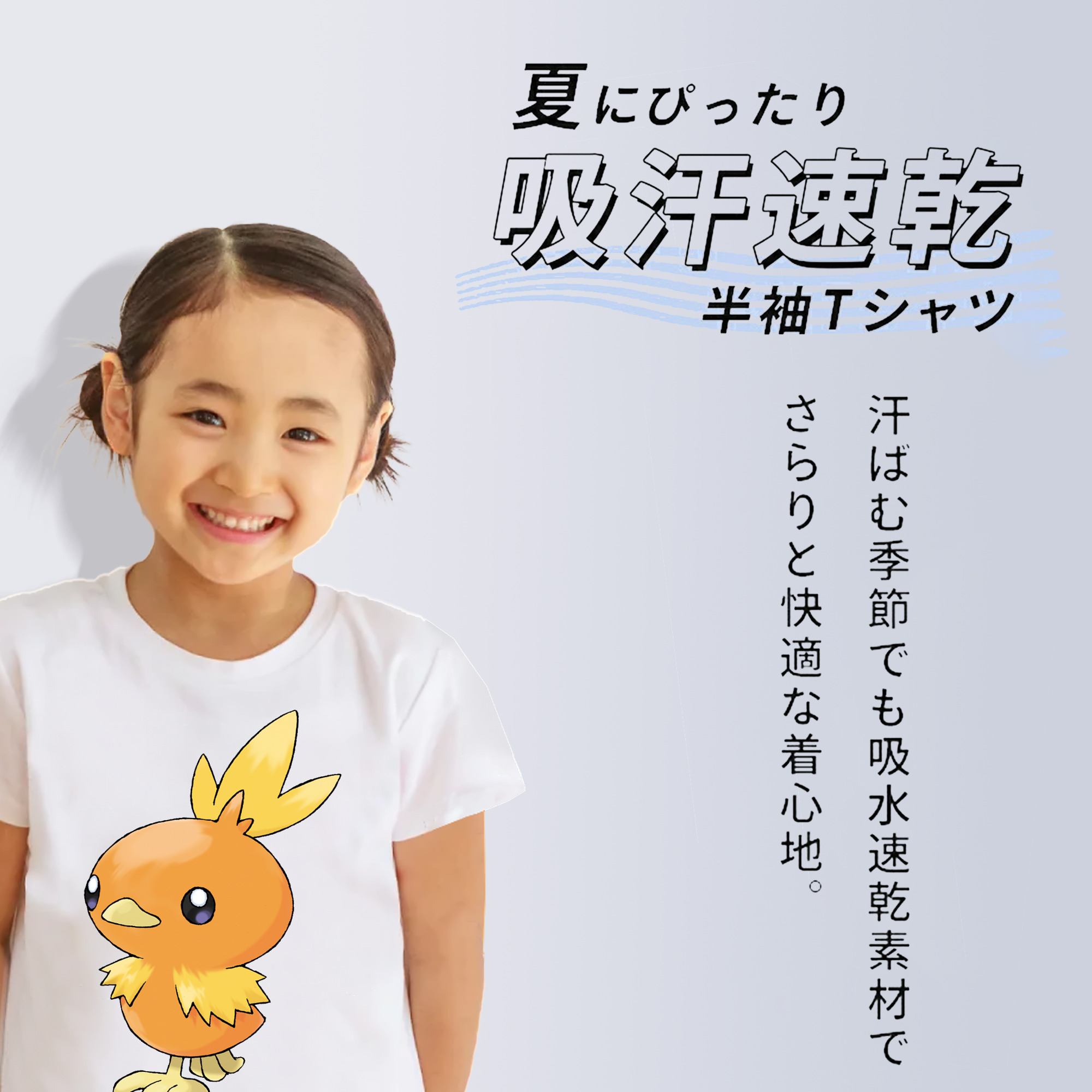 ポケットモンスター Pokémon 綿100％キッズTシャツ（フロントプリント）