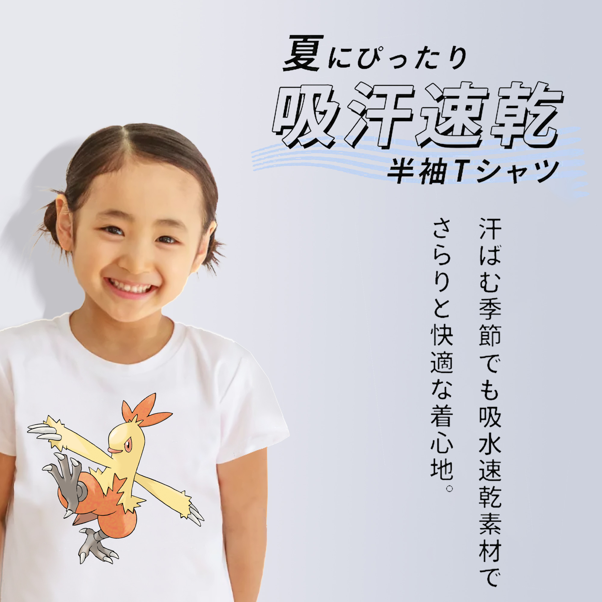 ポケットモンスター Pokémon 綿100％キッズTシャツ（フロントプリント）