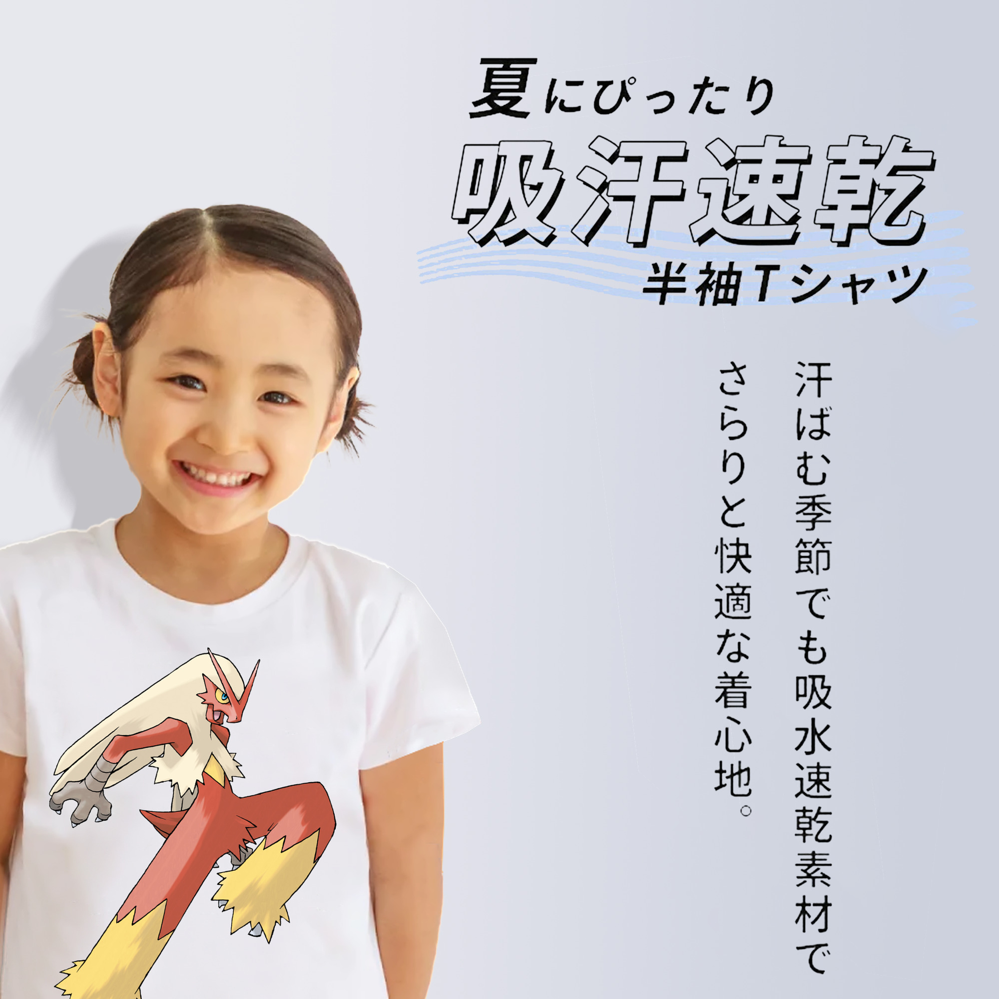 ポケットモンスター Pokémon 綿100％キッズTシャツ（フロントプリント）