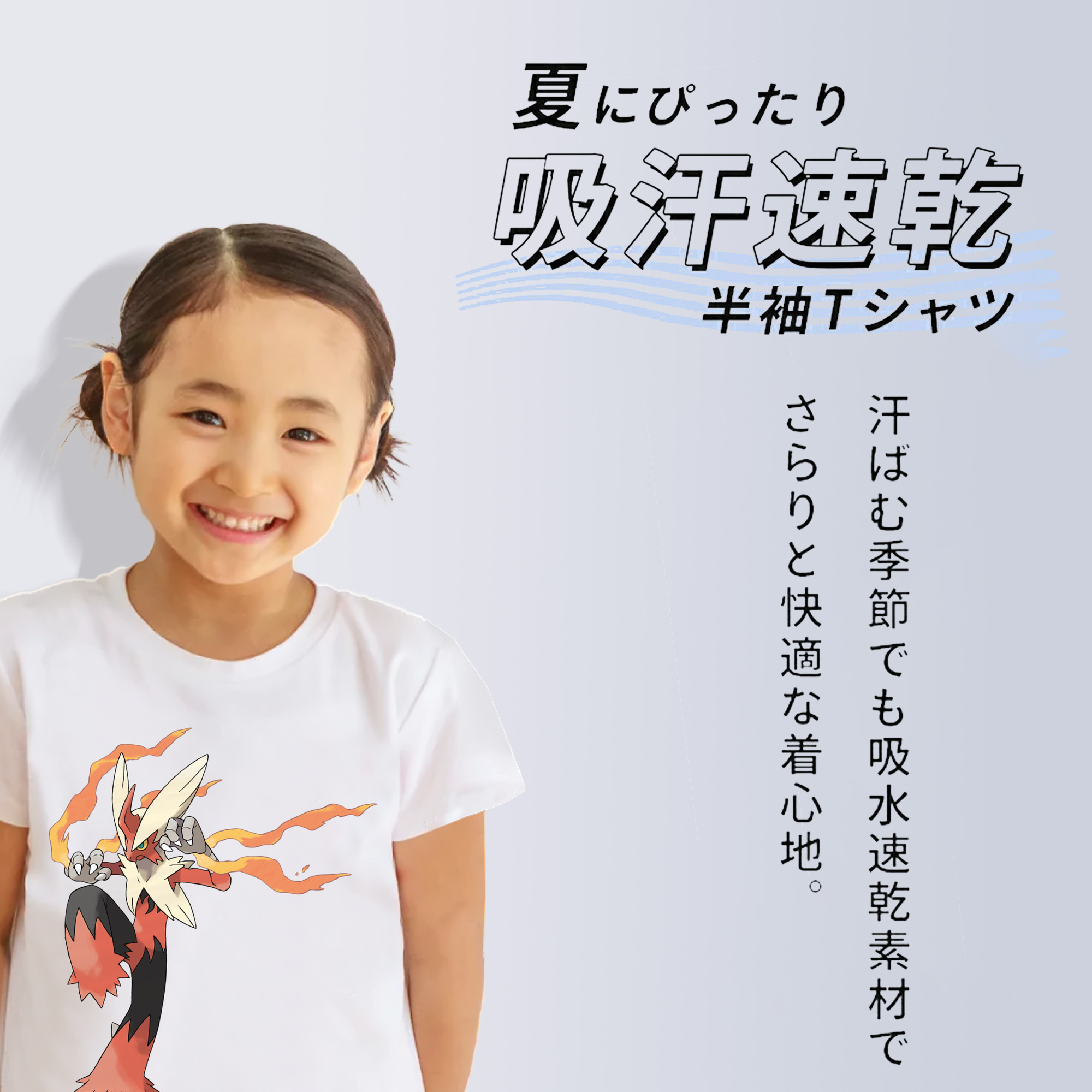 ポケットモンスター Pokémon 綿100％キッズTシャツ（フロントプリント）
