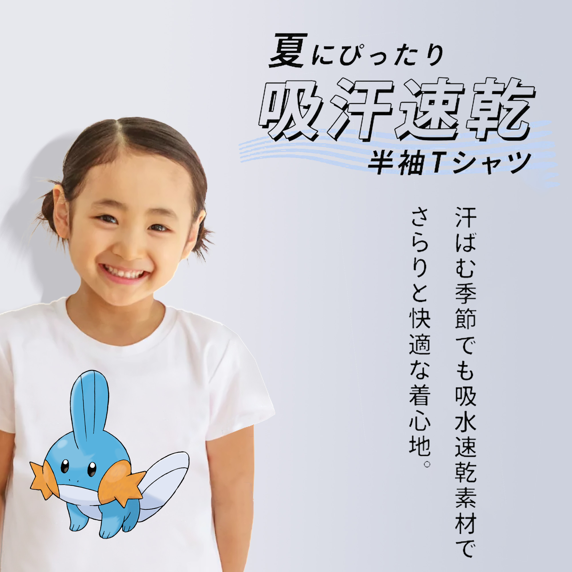 ポケットモンスター Pokémon 綿100％キッズTシャツ（フロントプリント）