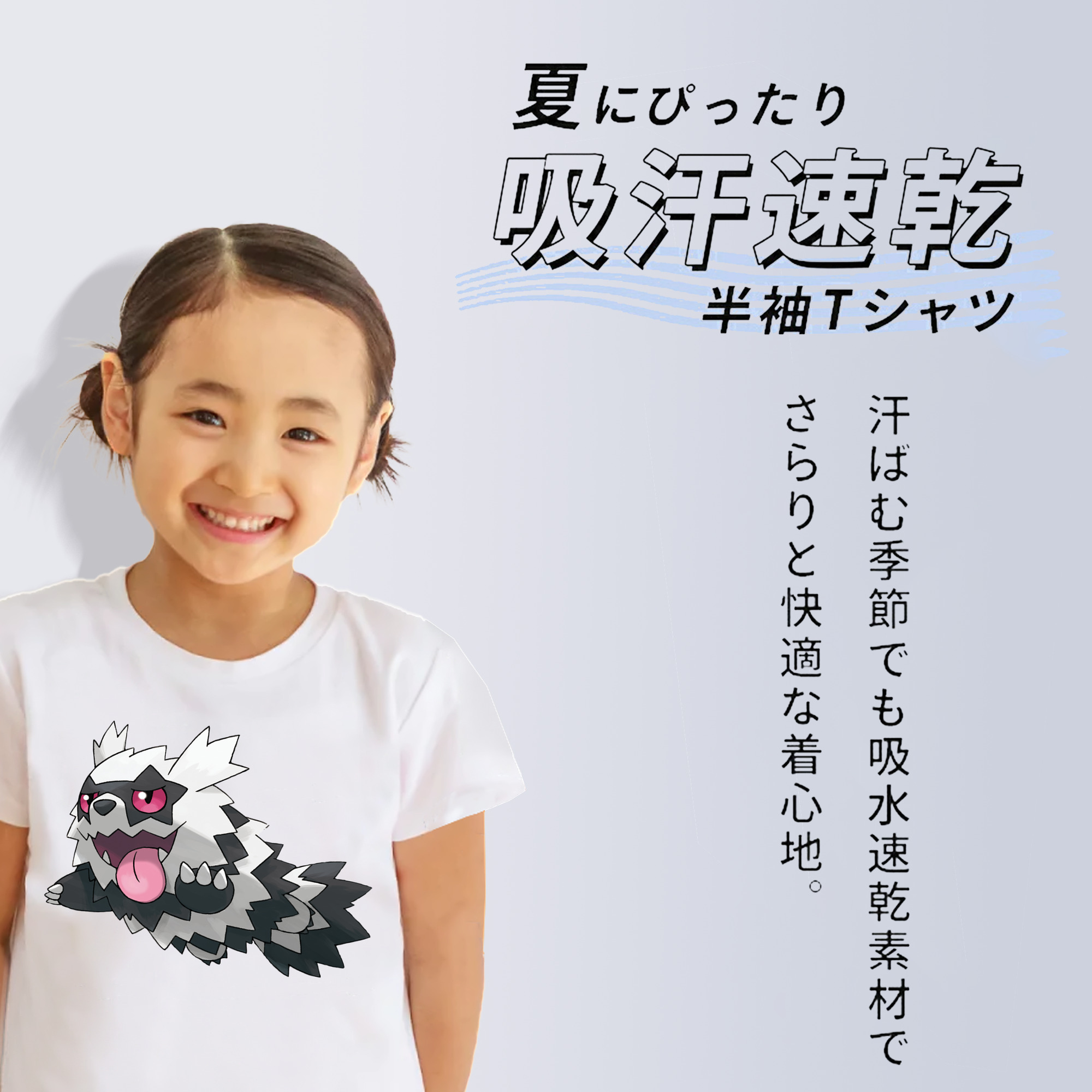 ポケットモンスター Pokémon 綿100％キッズTシャツ（フロントプリント）